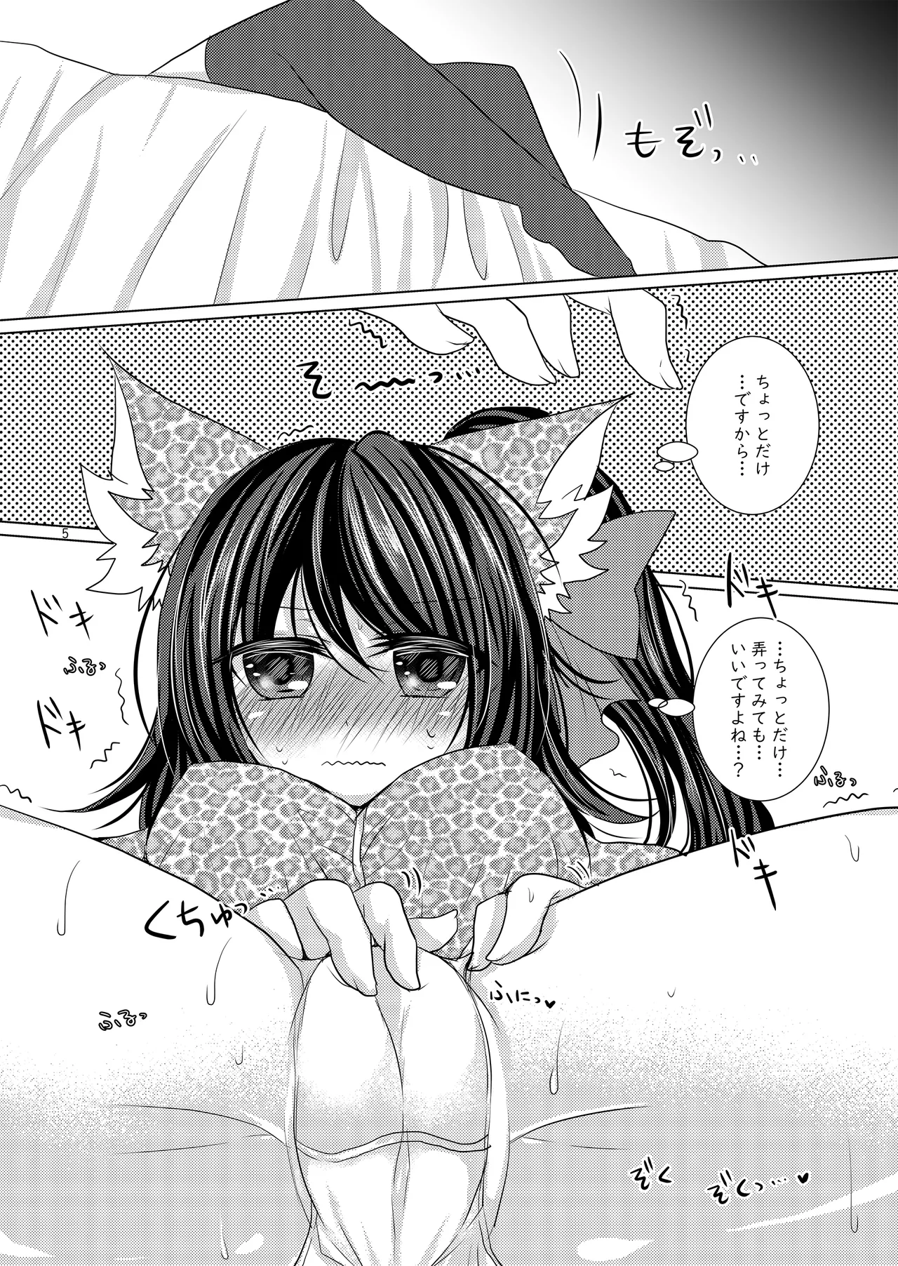 [Thrylos (Suu)]バル★ちゃんがひとりえっちする本+おまけ[Digital] Page 4