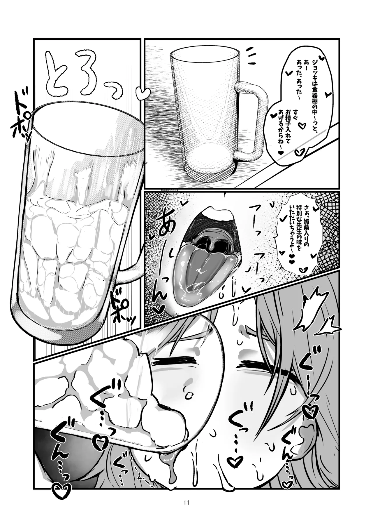 [Niku Niku Kyoudan (Nikudoufu)]Sensei Shiroi Are Motto Choudai(Blue Archive) Page 11