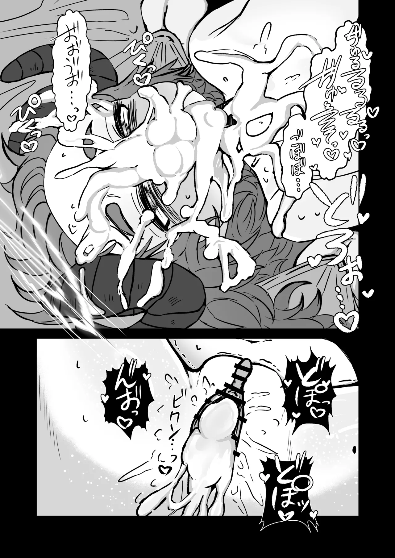 [Niku Niku Kyoudan (Nikudoufu)]Sensei Shiroi Are Motto Choudai(Blue Archive) Page 21