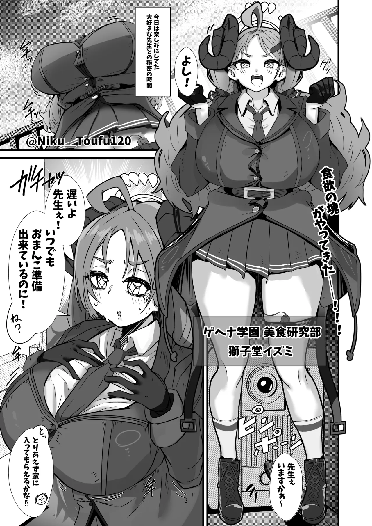[Niku Niku Kyoudan (Nikudoufu)]Sensei Shiroi Are Motto Choudai(Blue Archive) Page 3