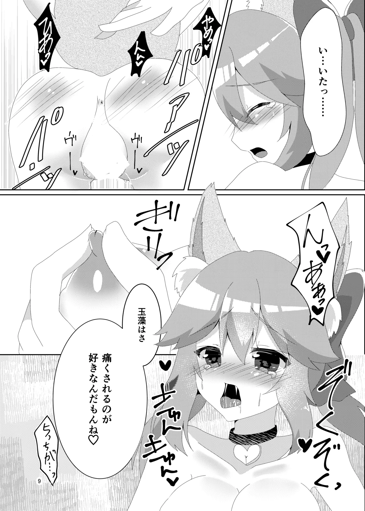 [Hiiroism (Yuya)]NTRTMM(Fate/Grand Order) [Digital] Page 11