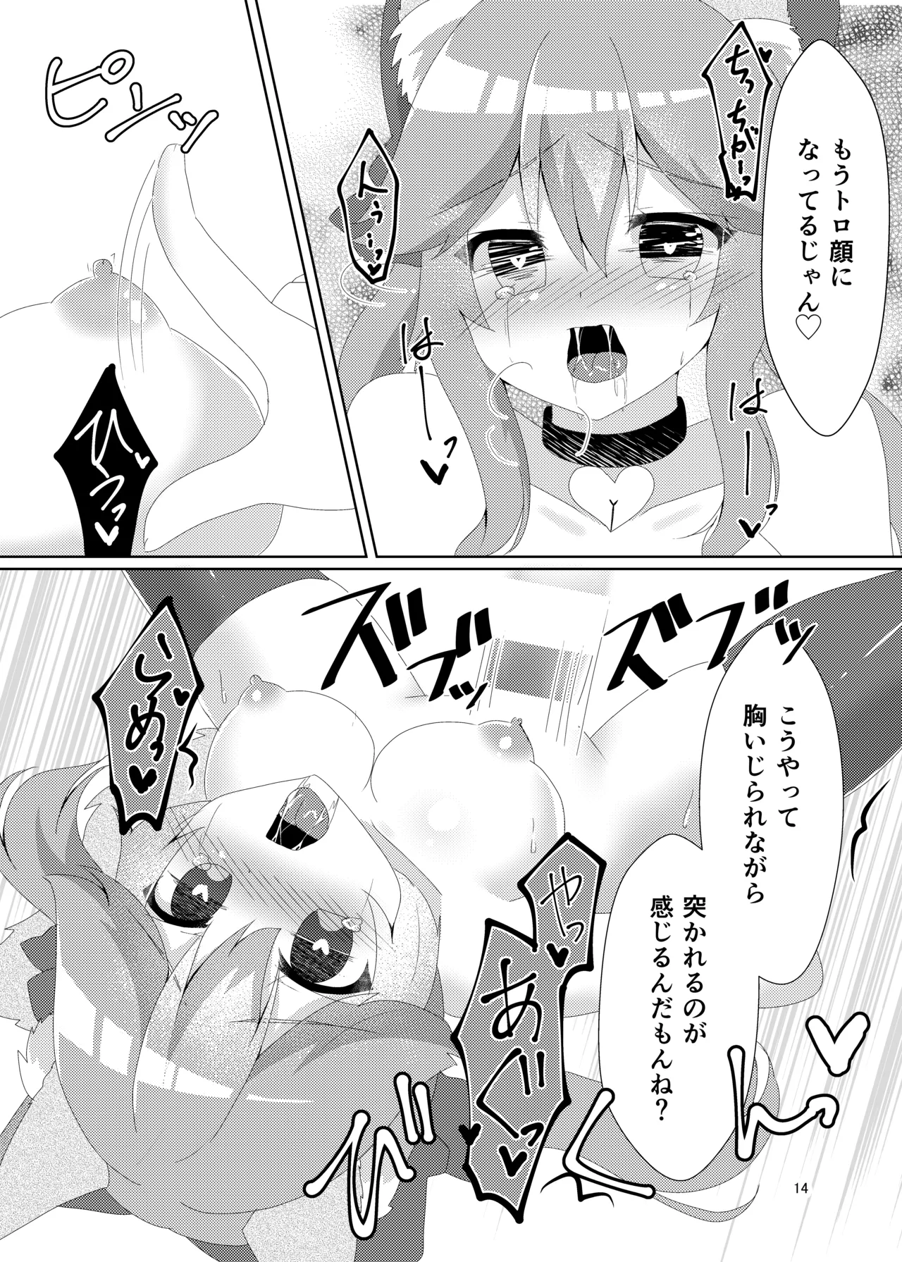[Hiiroism (Yuya)]NTRTMM(Fate/Grand Order) [Digital] Page 16
