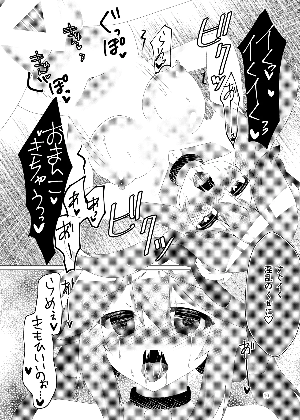 [Hiiroism (Yuya)]NTRTMM(Fate/Grand Order) [Digital] Page 18