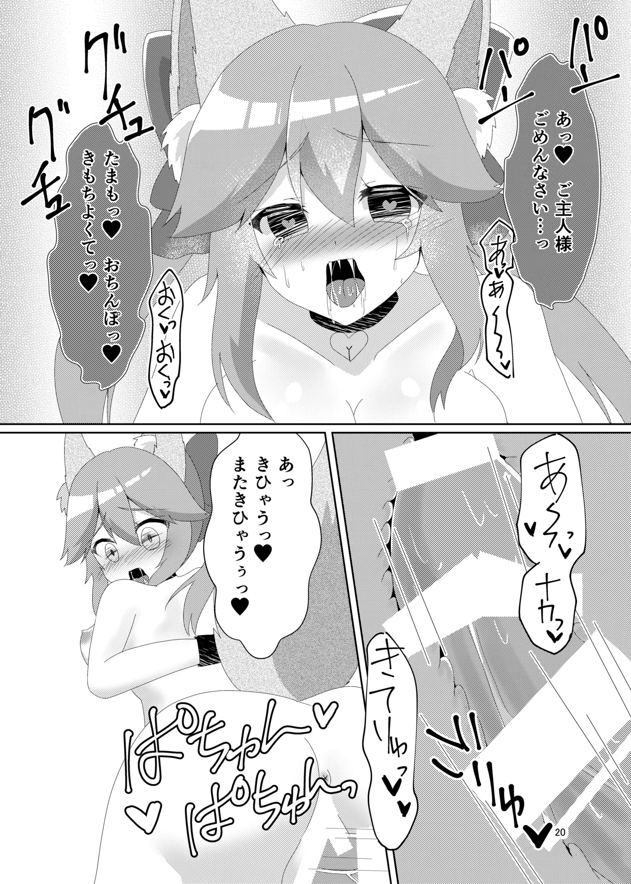 [Hiiroism (Yuya)]NTRTMM(Fate/Grand Order) [Digital] Page 22