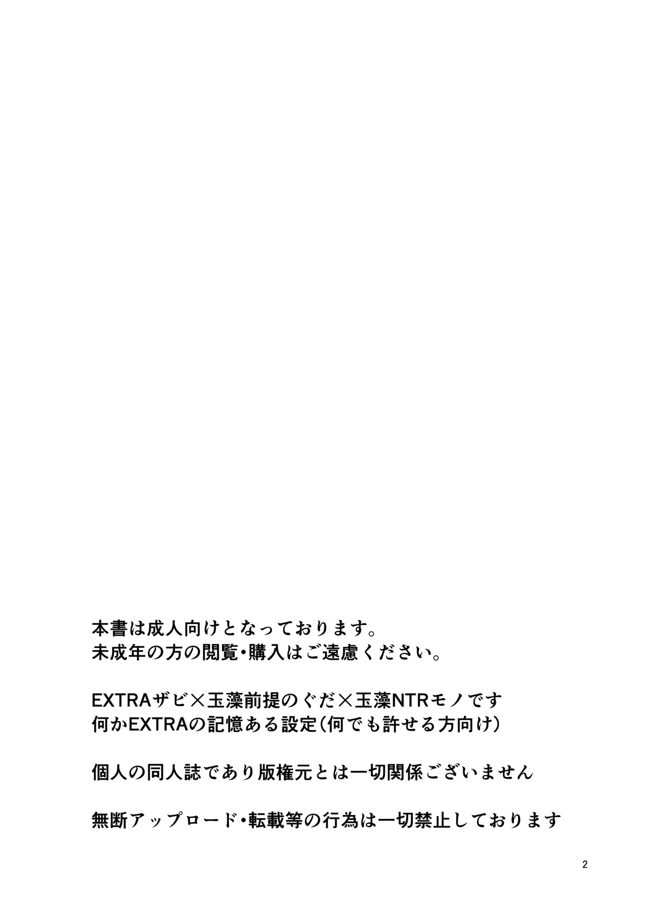 [Hiiroism (Yuya)]NTRTMM(Fate/Grand Order) [Digital] Page 4