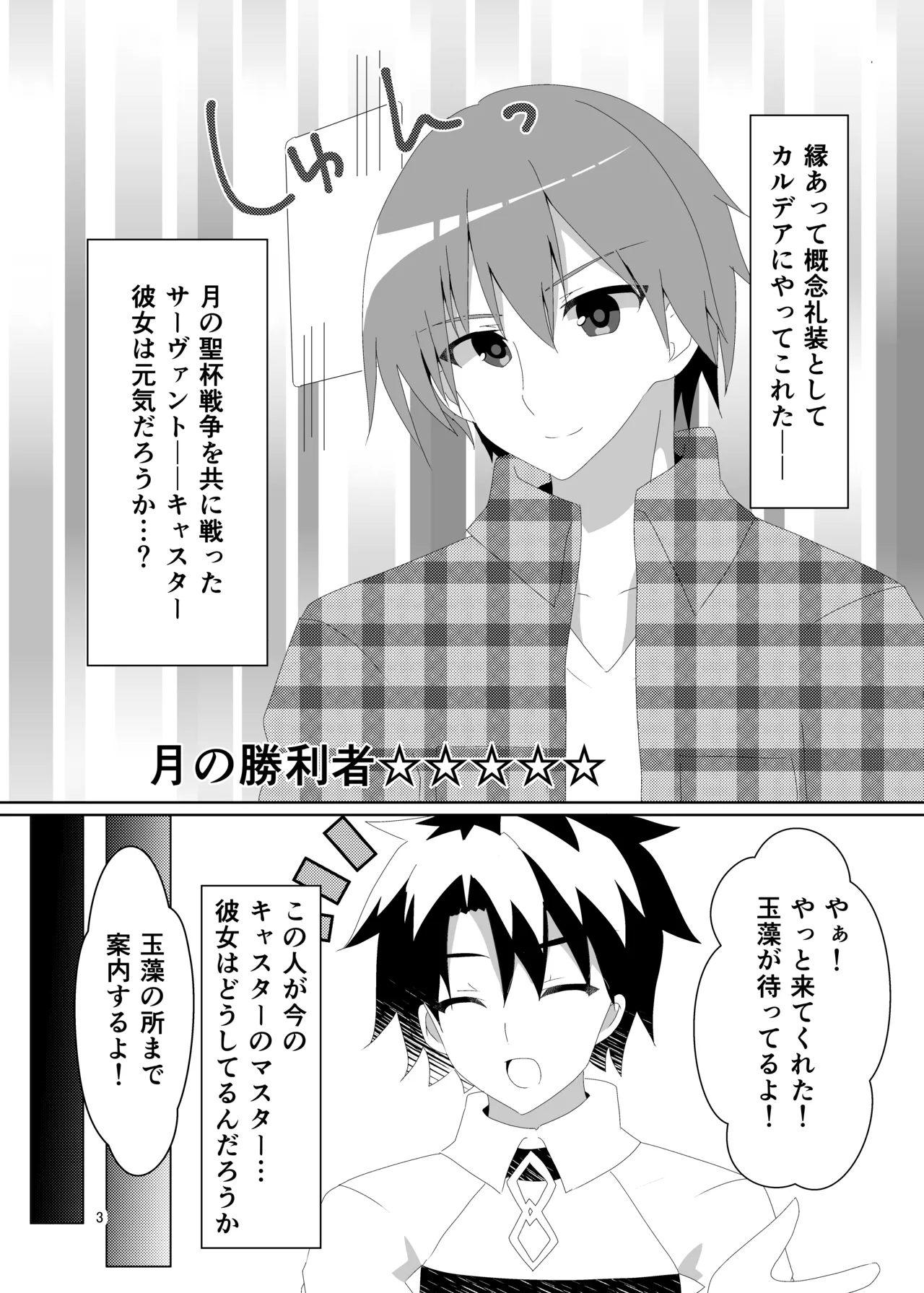 [Hiiroism (Yuya)]NTRTMM(Fate/Grand Order) [Digital] Page 5
