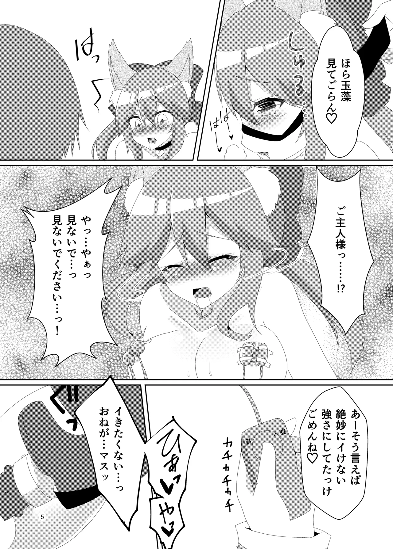 [Hiiroism (Yuya)]NTRTMM(Fate/Grand Order) [Digital] Page 7