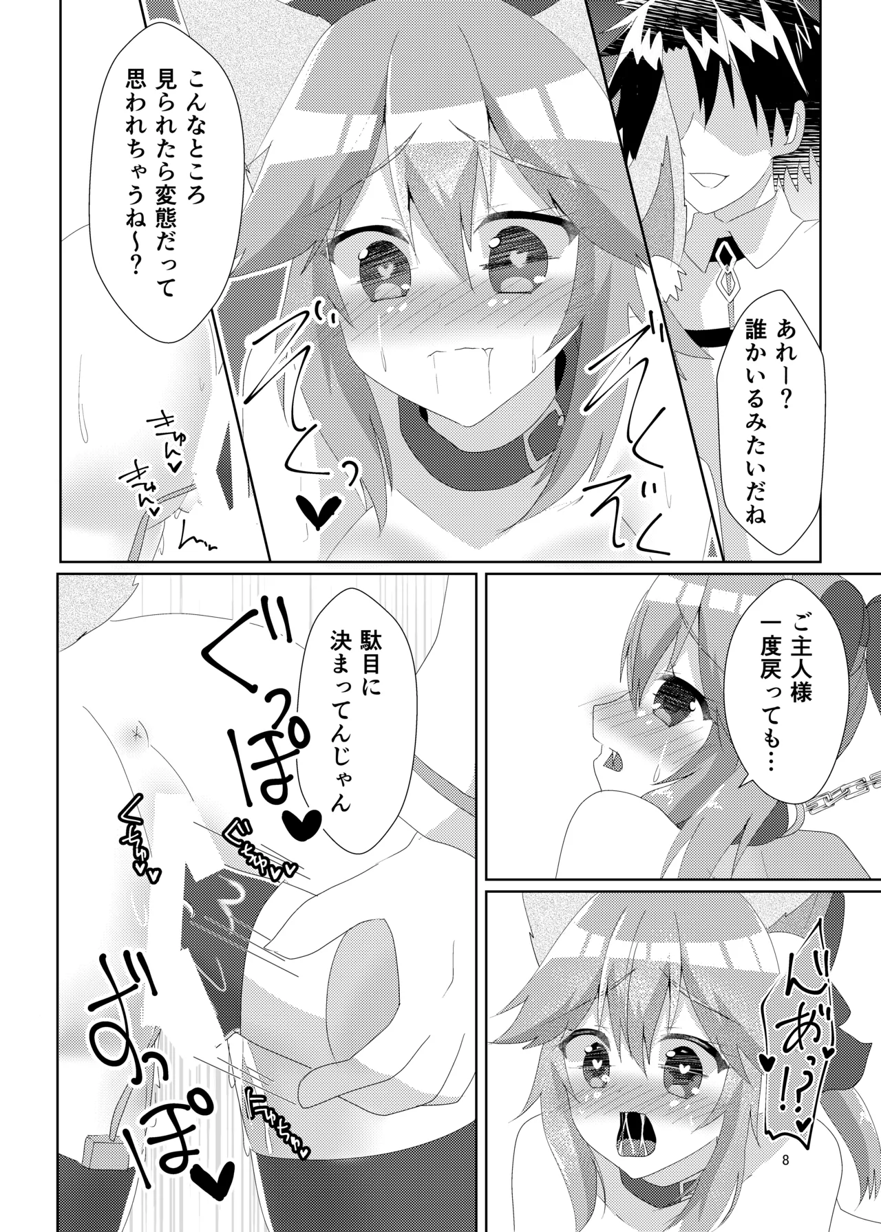 [Hiiroism (Yuya)]Oshioki Choukyou Tamamo-chan(Fate/Grand Order) [Digital] Page 10