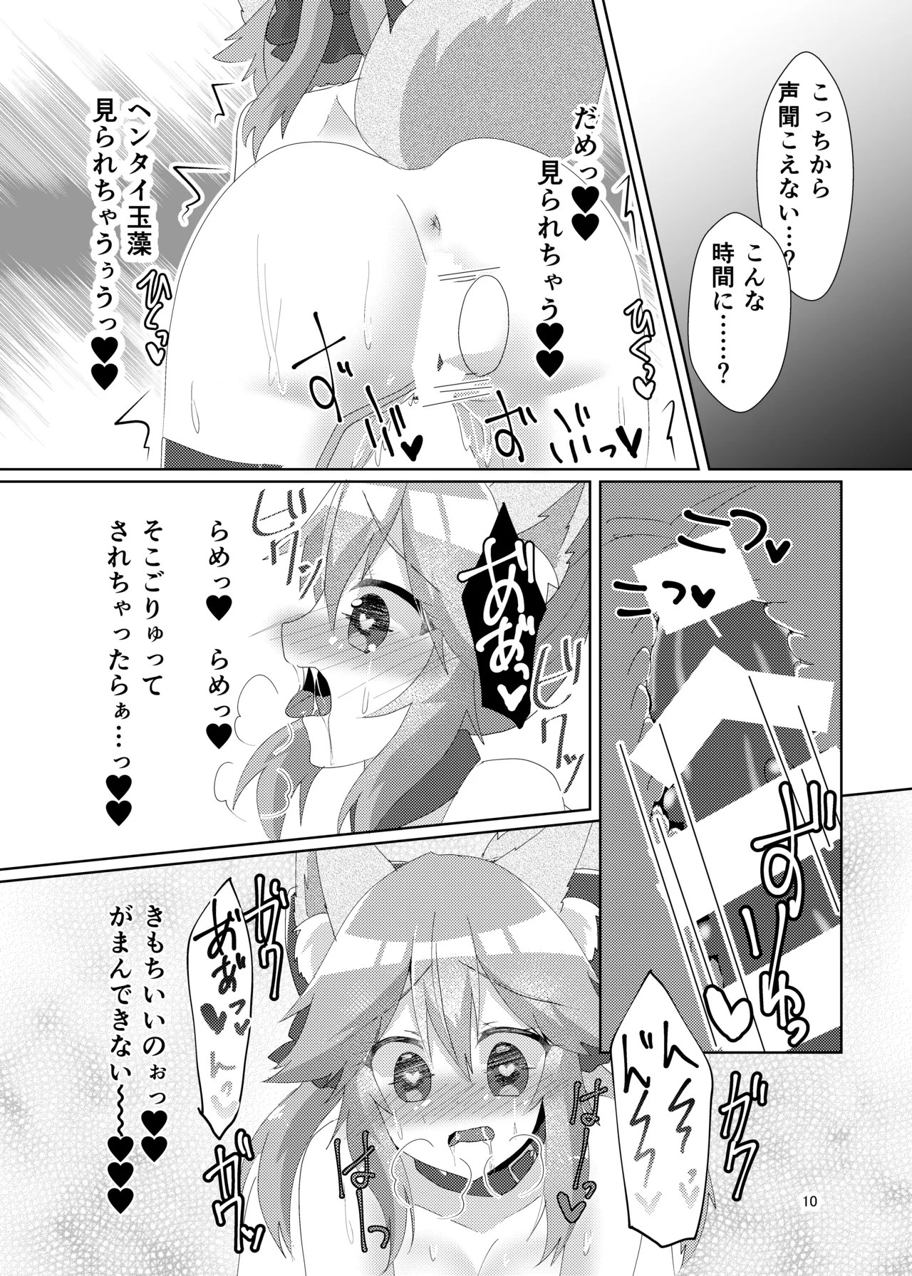 [Hiiroism (Yuya)]Oshioki Choukyou Tamamo-chan(Fate/Grand Order) [Digital] Page 12