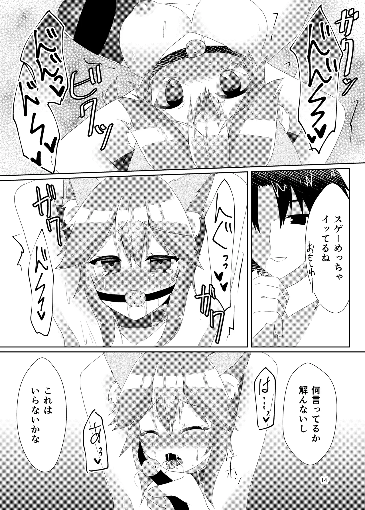 [Hiiroism (Yuya)]Oshioki Choukyou Tamamo-chan(Fate/Grand Order) [Digital] Page 16