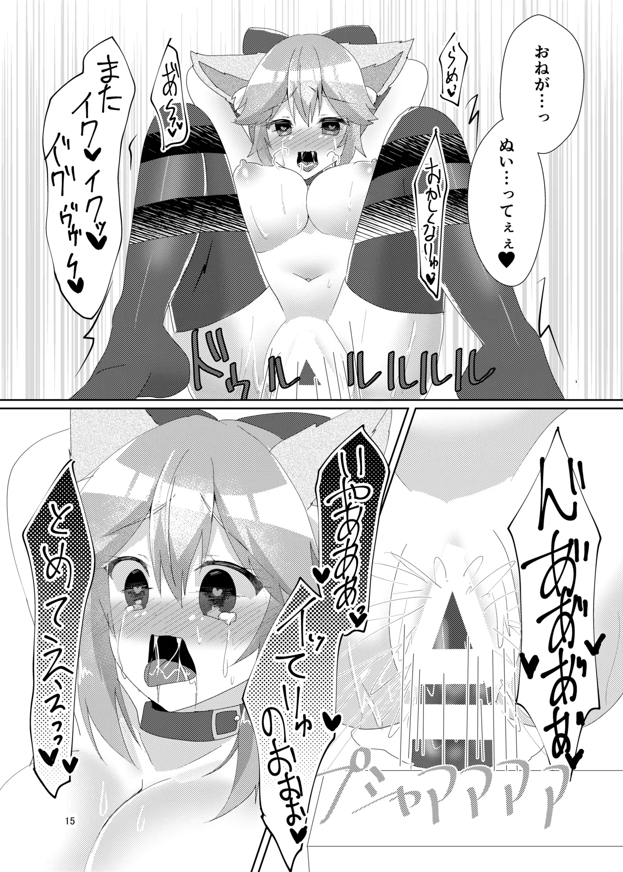 [Hiiroism (Yuya)]Oshioki Choukyou Tamamo-chan(Fate/Grand Order) [Digital] Page 17