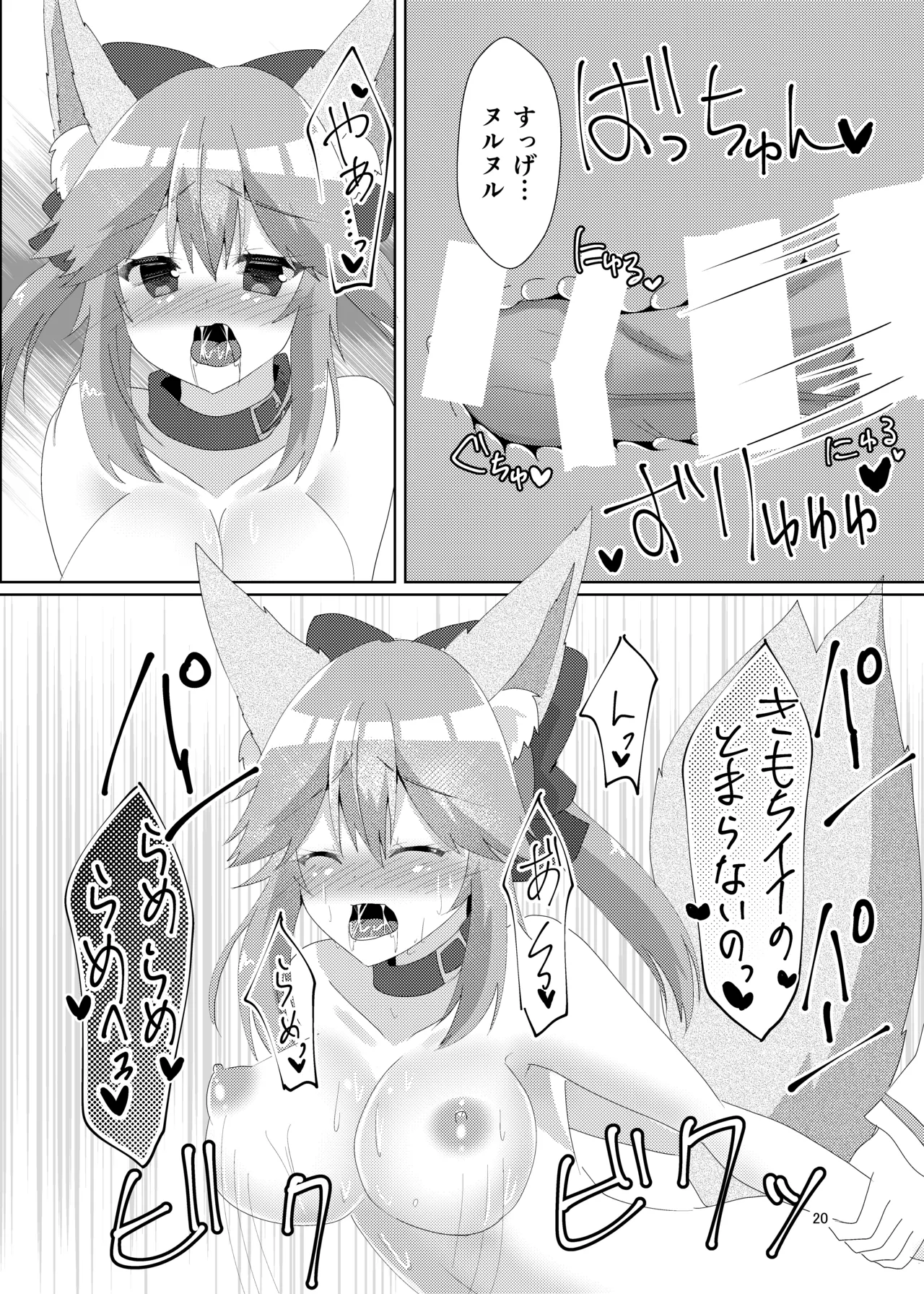 [Hiiroism (Yuya)]Oshioki Choukyou Tamamo-chan(Fate/Grand Order) [Digital] Page 22