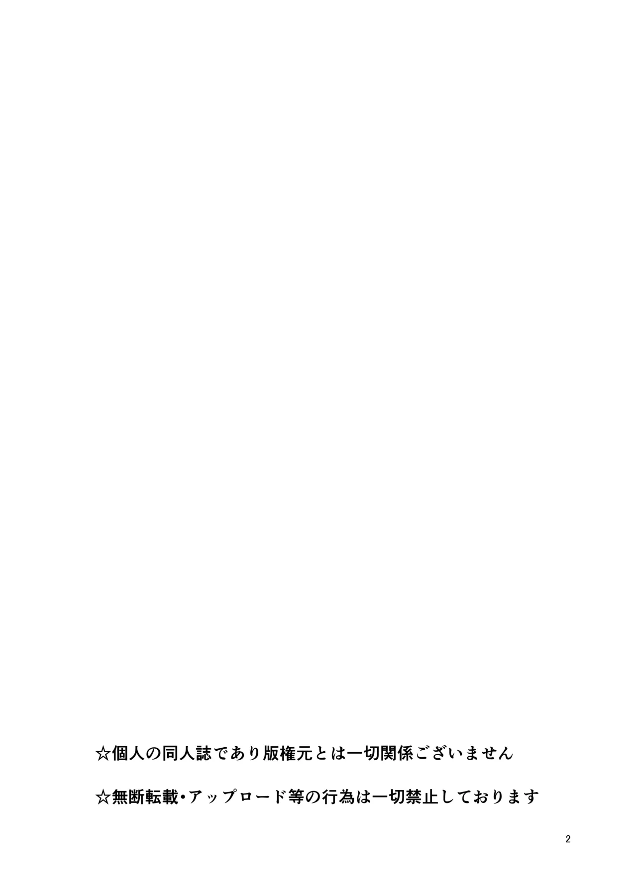 [Hiiroism (Yuya)]Oshioki Choukyou Tamamo-chan(Fate/Grand Order) [Digital] Page 4