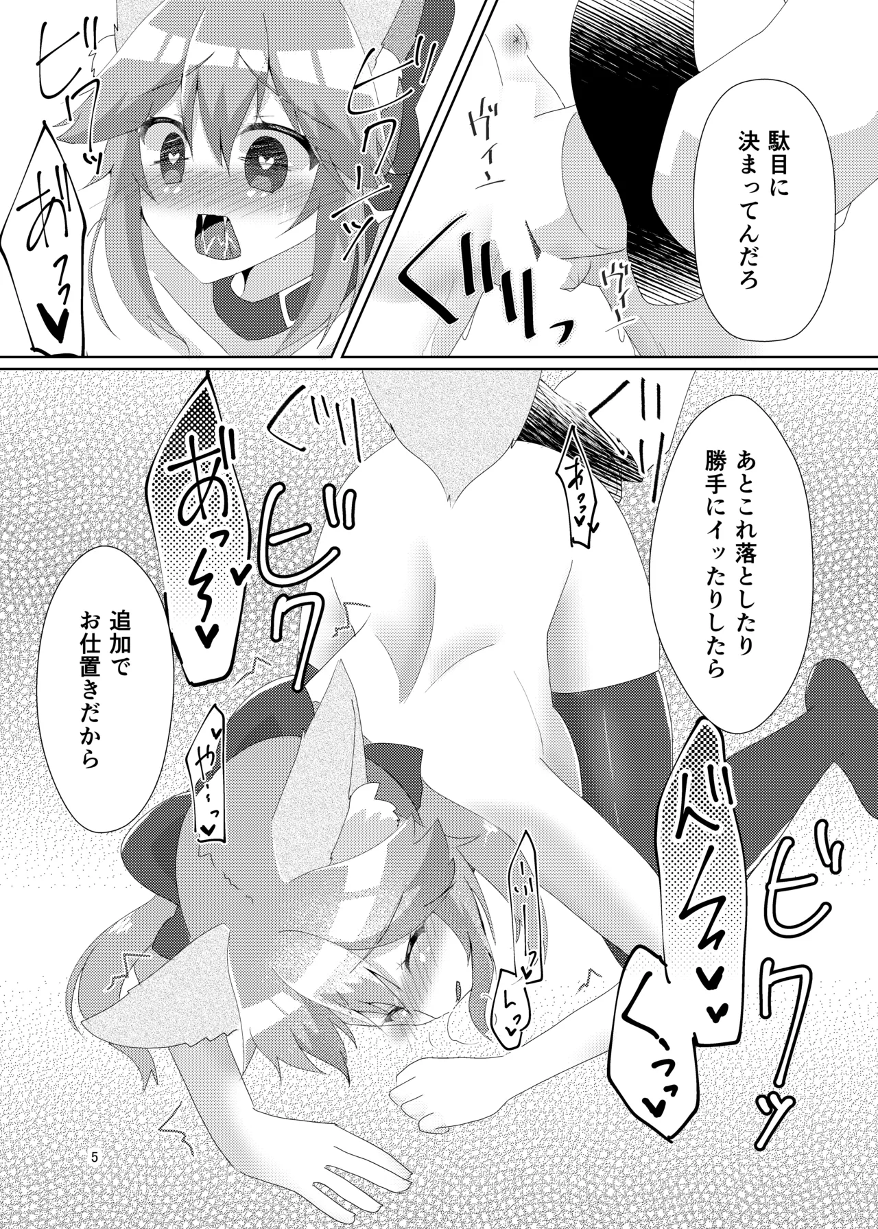 [Hiiroism (Yuya)]Oshioki Choukyou Tamamo-chan(Fate/Grand Order) [Digital] Page 7
