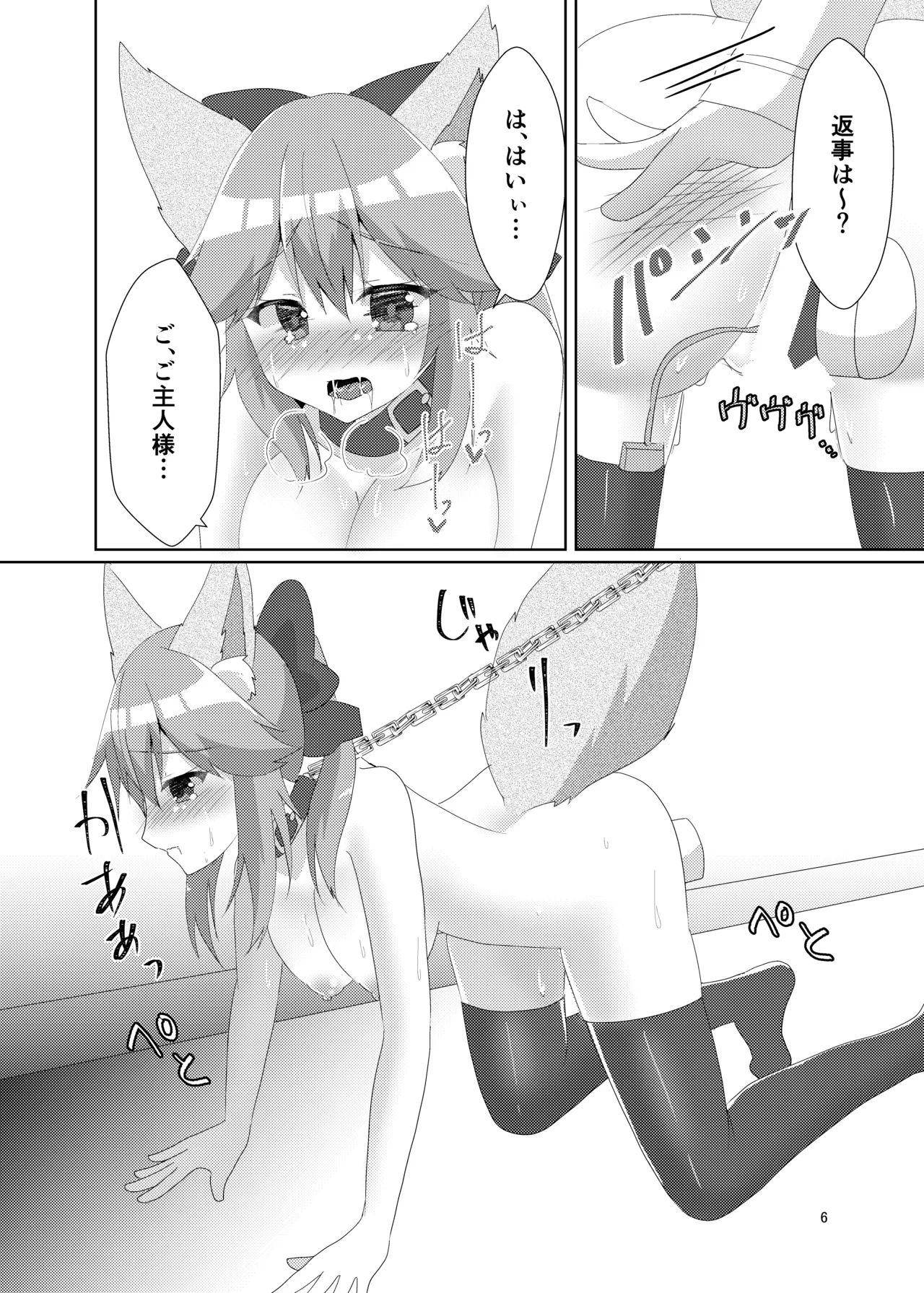 [Hiiroism (Yuya)]Oshioki Choukyou Tamamo-chan(Fate/Grand Order) [Digital] Page 8