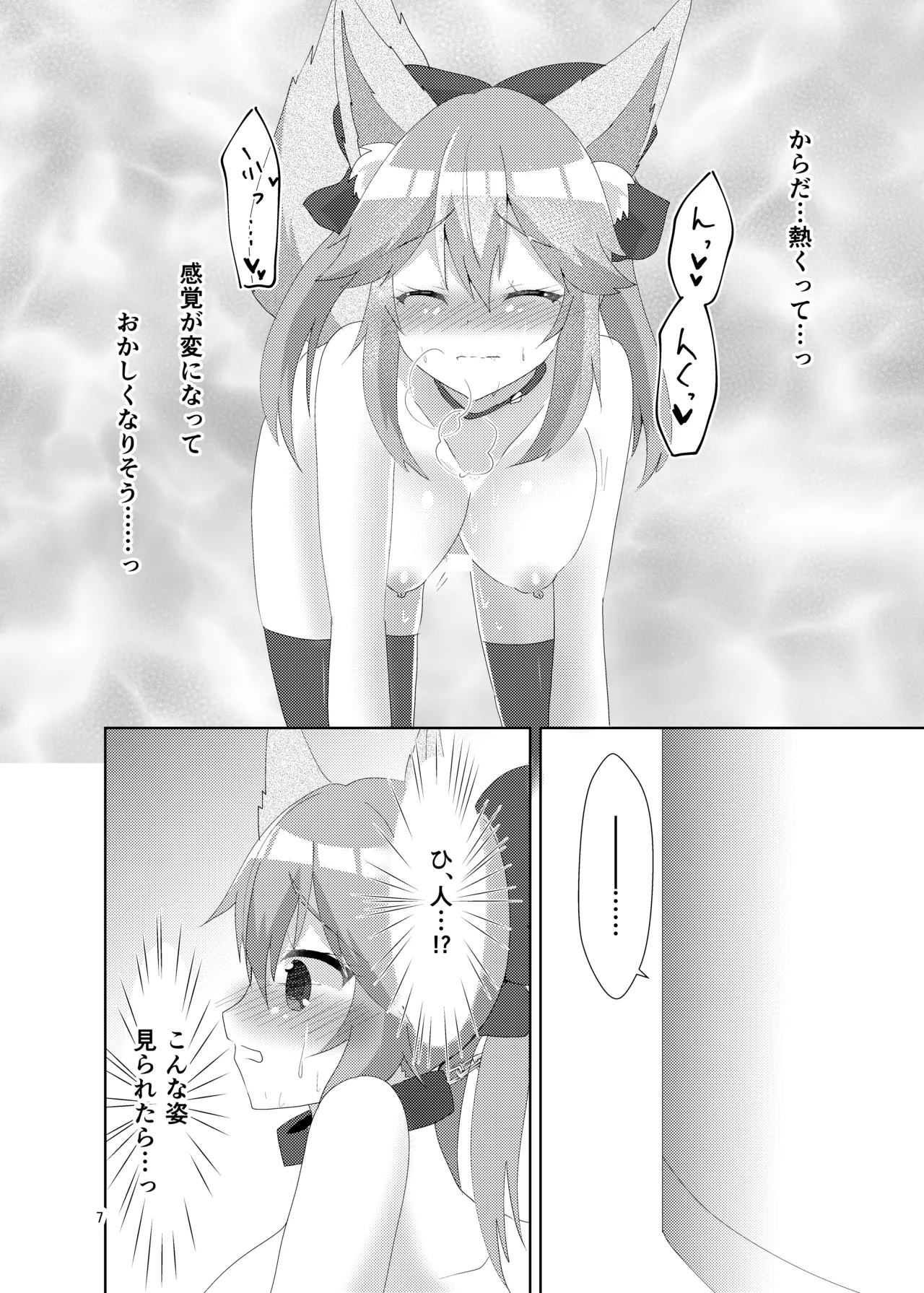 [Hiiroism (Yuya)]Oshioki Choukyou Tamamo-chan(Fate/Grand Order) [Digital] Page 9