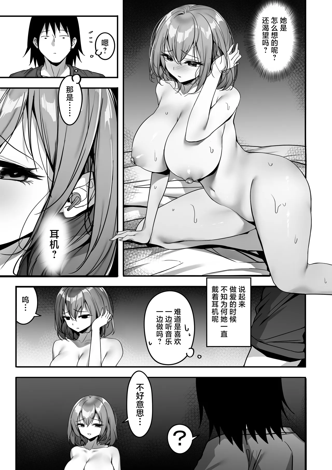 [Gomu Gomu]Jitsuroku! Kore wa Honto ni Atta SEX Jiken Rinshitsu no Kyonyu Bijo ga Hageshii Sekkusu wo Motomete Kita[Chinese] [紫藤汉化组] [Digital] Page 30