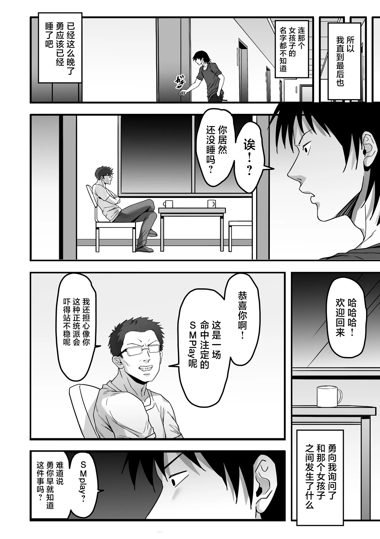 [Gomu Gomu]Jitsuroku! Kore wa Honto ni Atta SEX Jiken Rinshitsu no Kyonyu Bijo ga Hageshii Sekkusu wo Motomete Kita[Chinese] [紫藤汉化组] [Digital] Page 67