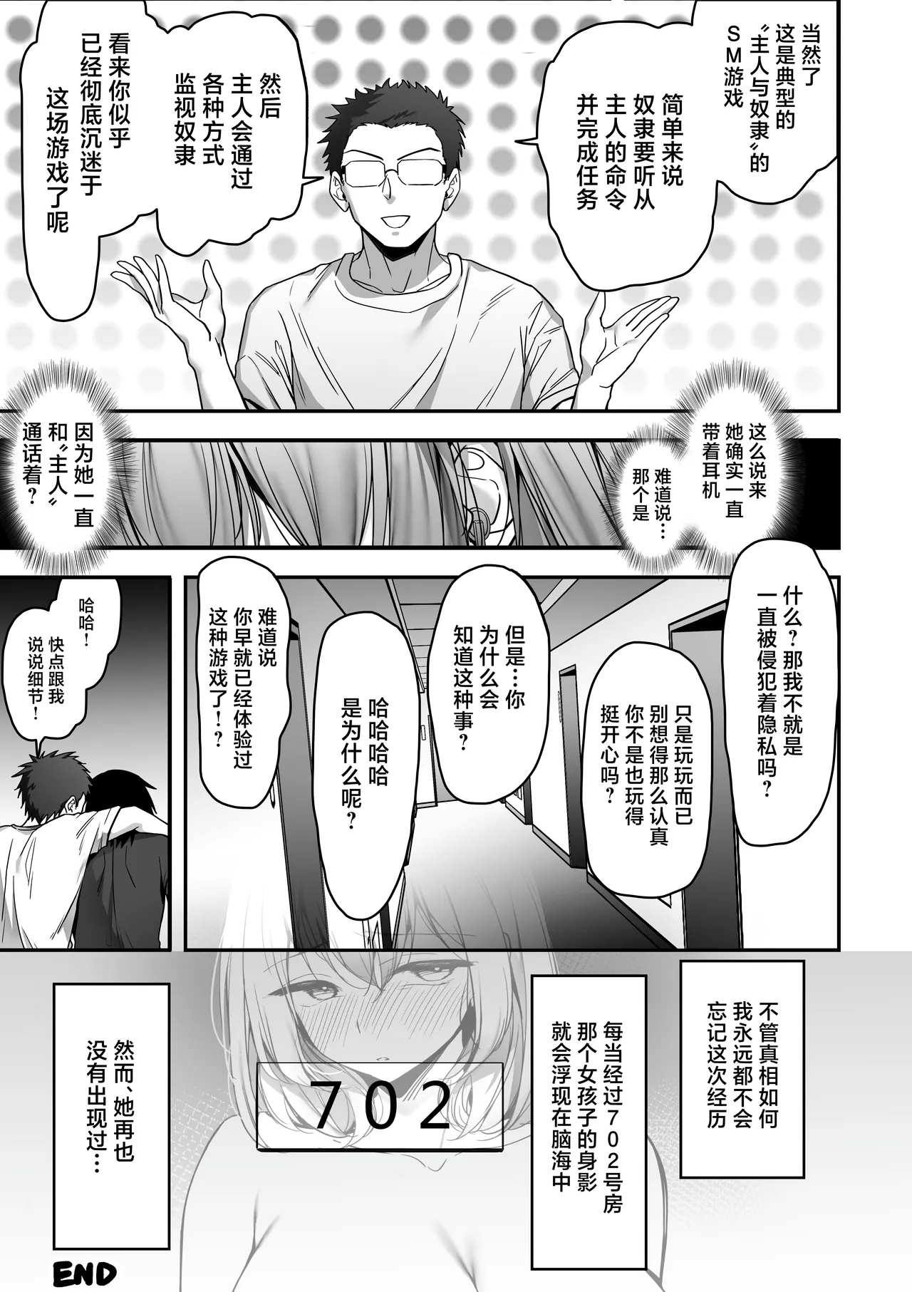 [Gomu Gomu]Jitsuroku! Kore wa Honto ni Atta SEX Jiken Rinshitsu no Kyonyu Bijo ga Hageshii Sekkusu wo Motomete Kita[Chinese] [紫藤汉化组] [Digital] Page 68