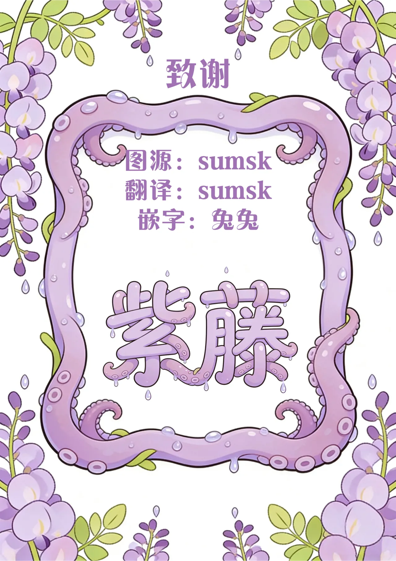 [Gomu Gomu]Jitsuroku! Kore wa Honto ni Atta SEX Jiken Rinshitsu no Kyonyu Bijo ga Hageshii Sekkusu wo Motomete Kita[Chinese] [紫藤汉化组] [Digital] Page 69