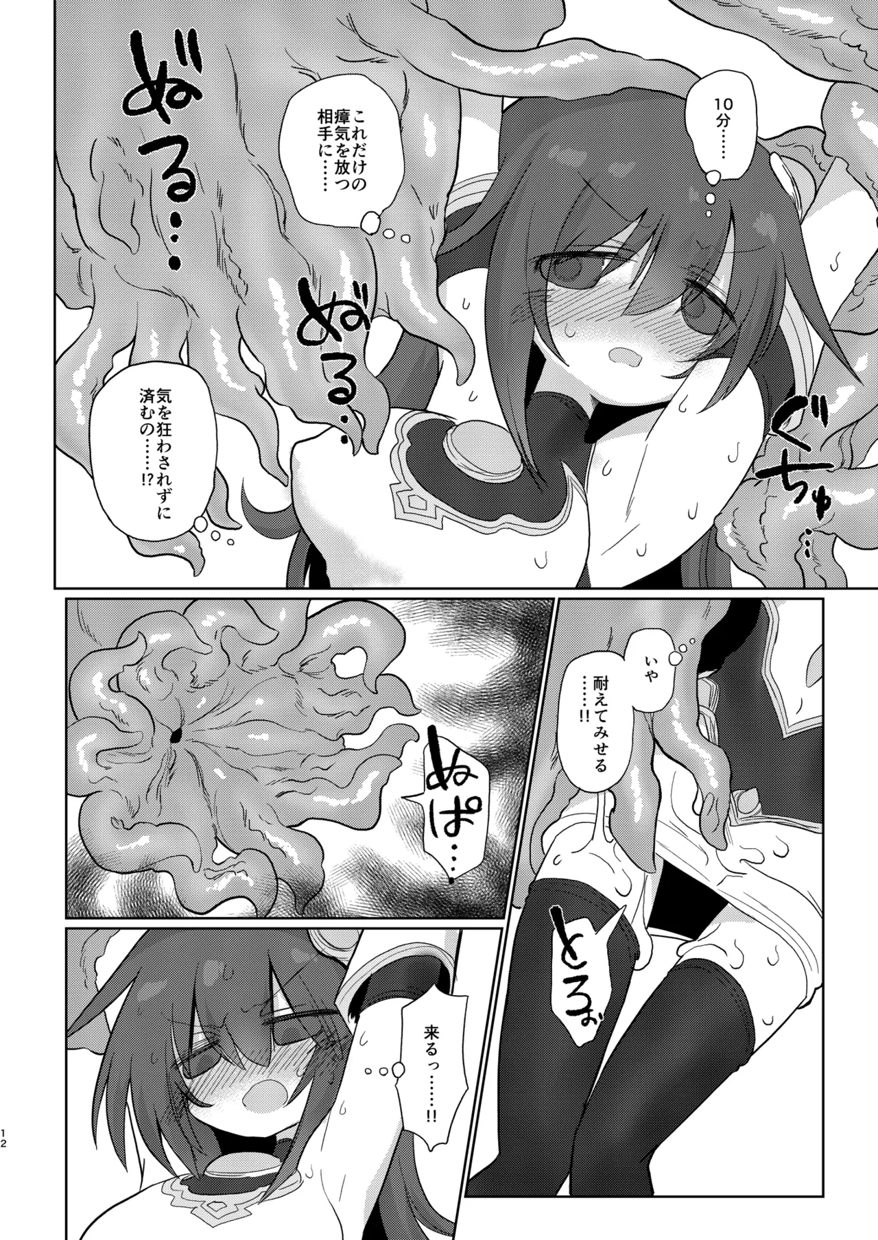 [Shadan Katsudoh (Kyuusuikei)]Jigen no Kobeya[Digital] Page 11