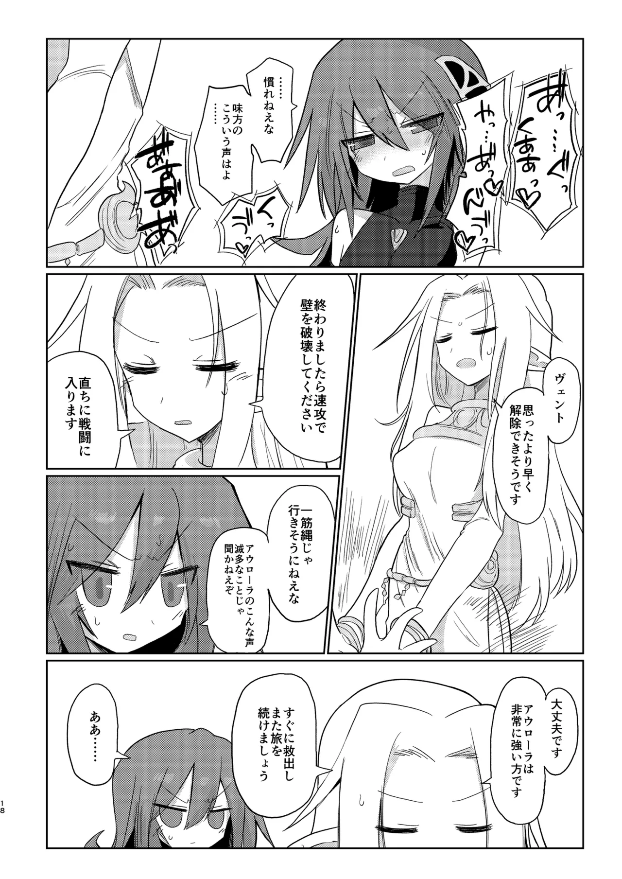 [Shadan Katsudoh (Kyuusuikei)]Jigen no Kobeya[Digital] Page 17