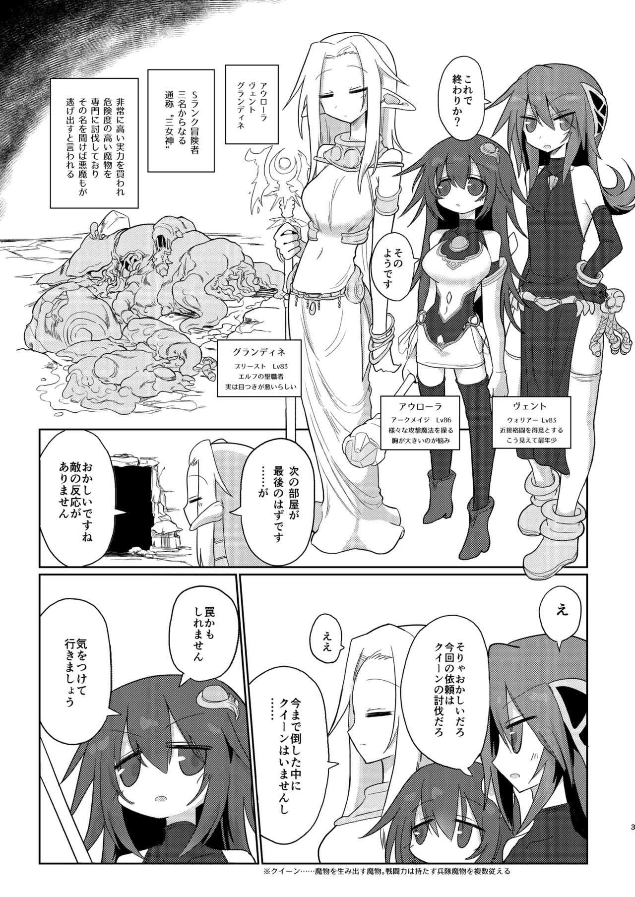 [Shadan Katsudoh (Kyuusuikei)]Jigen no Kobeya[Digital] Page 2