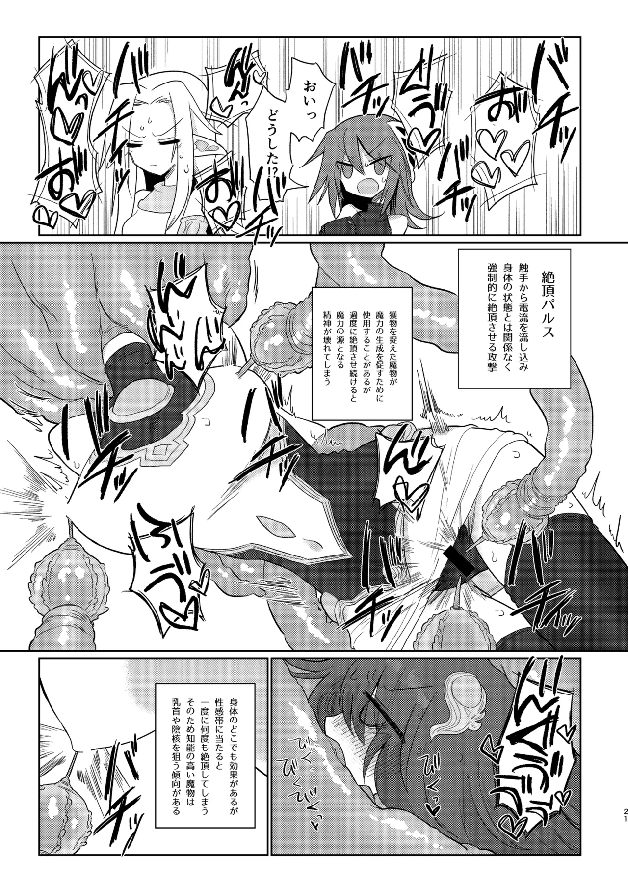 [Shadan Katsudoh (Kyuusuikei)]Jigen no Kobeya[Digital] Page 20