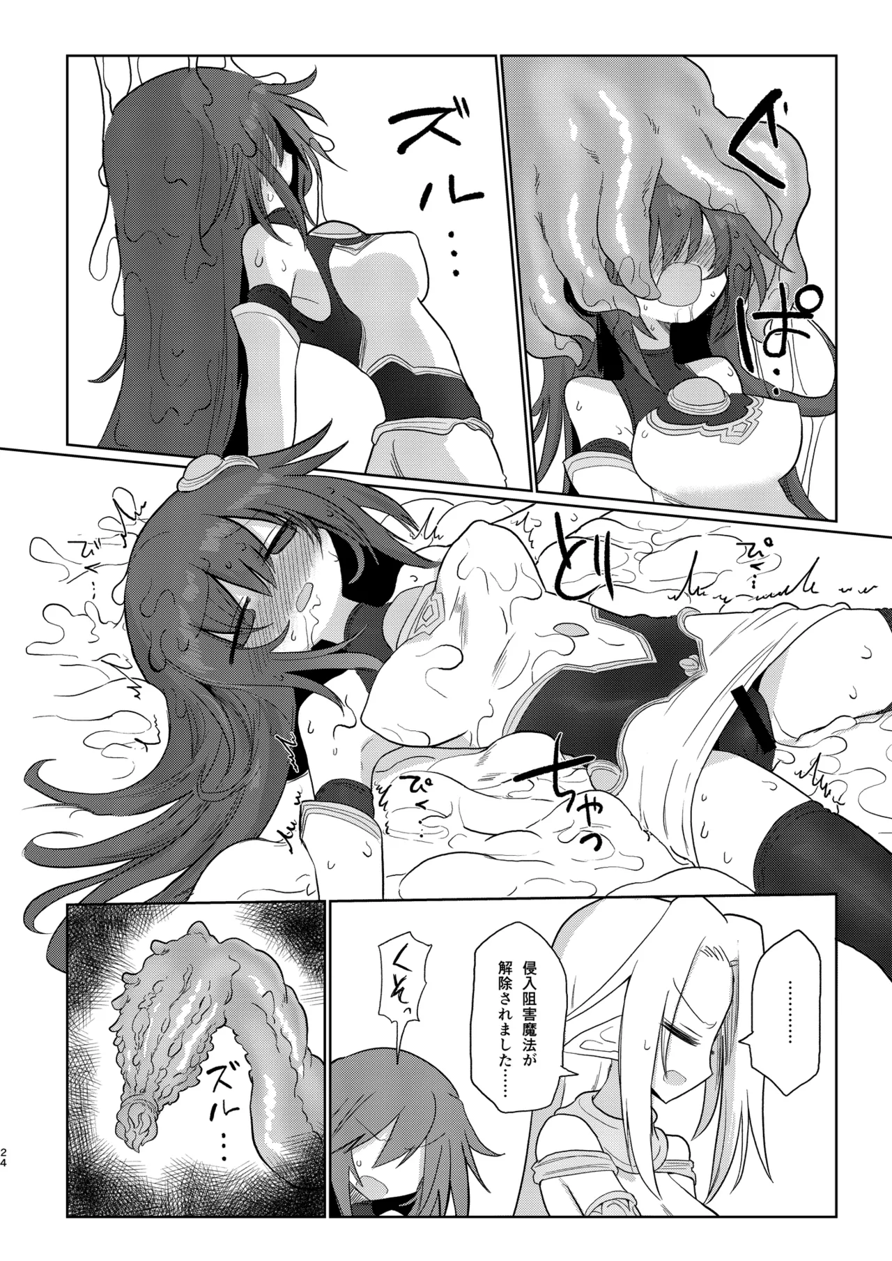 [Shadan Katsudoh (Kyuusuikei)]Jigen no Kobeya[Digital] Page 23