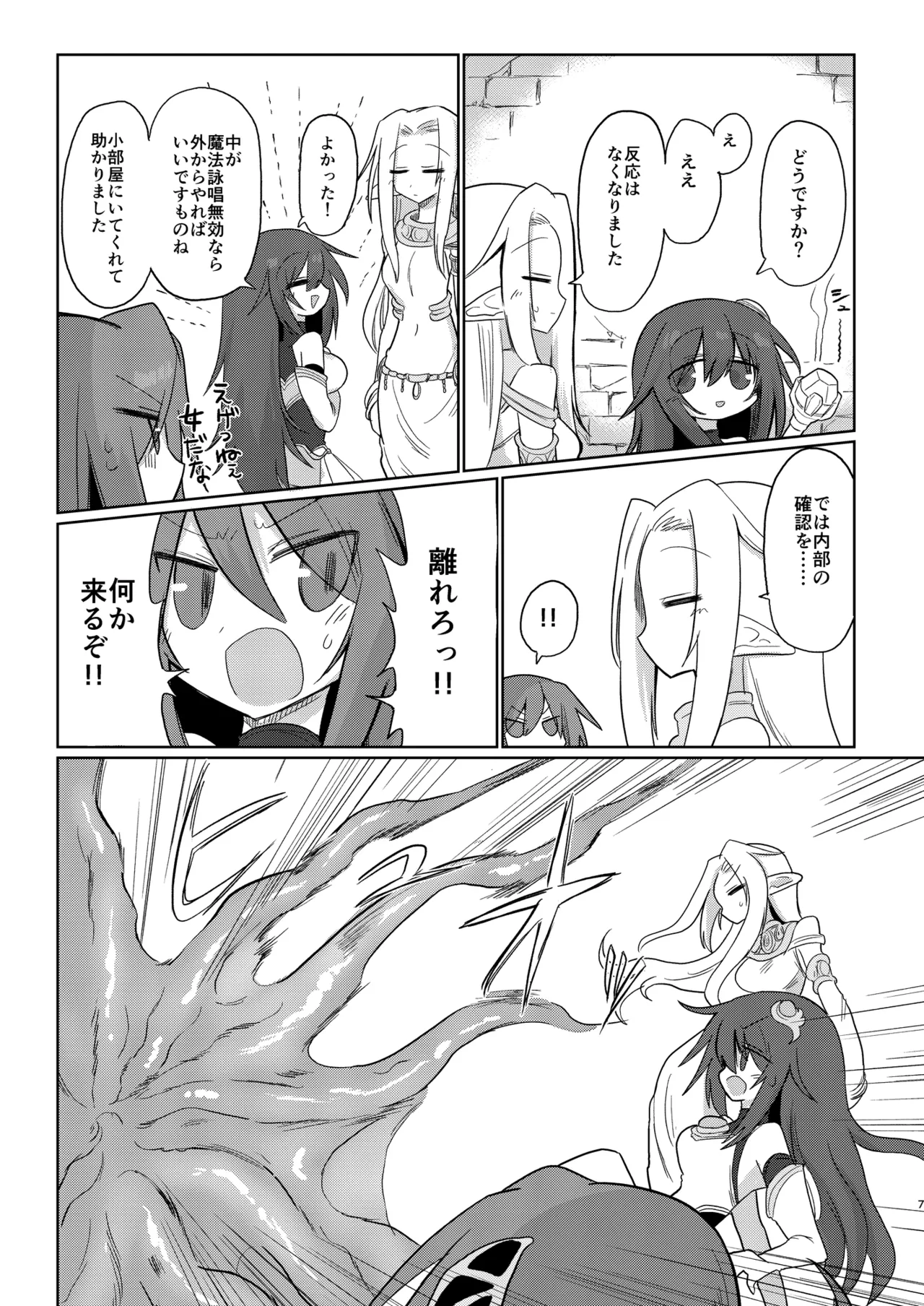 [Shadan Katsudoh (Kyuusuikei)]Jigen no Kobeya[Digital] Page 6