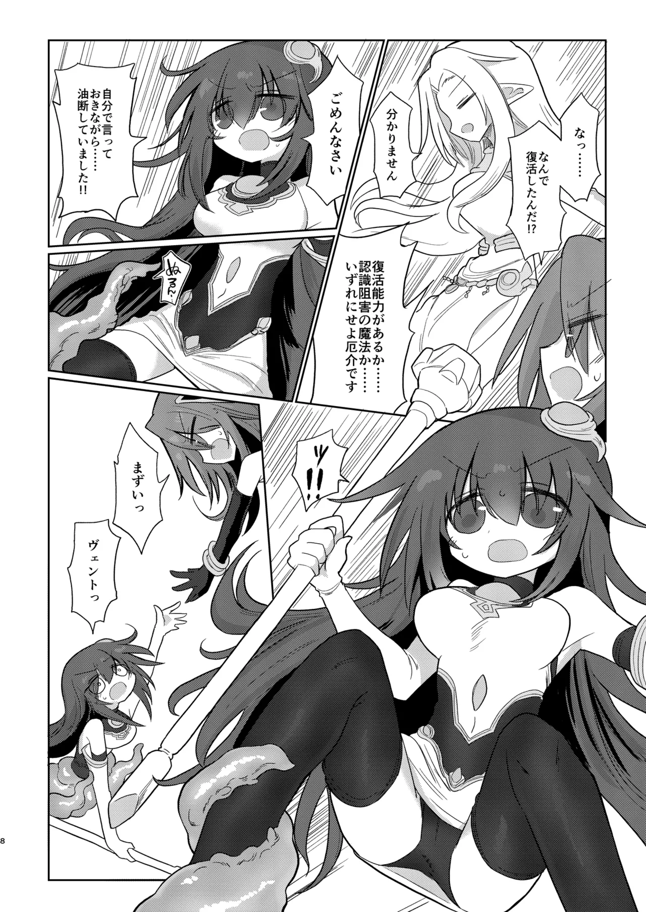 [Shadan Katsudoh (Kyuusuikei)]Jigen no Kobeya[Digital] Page 7