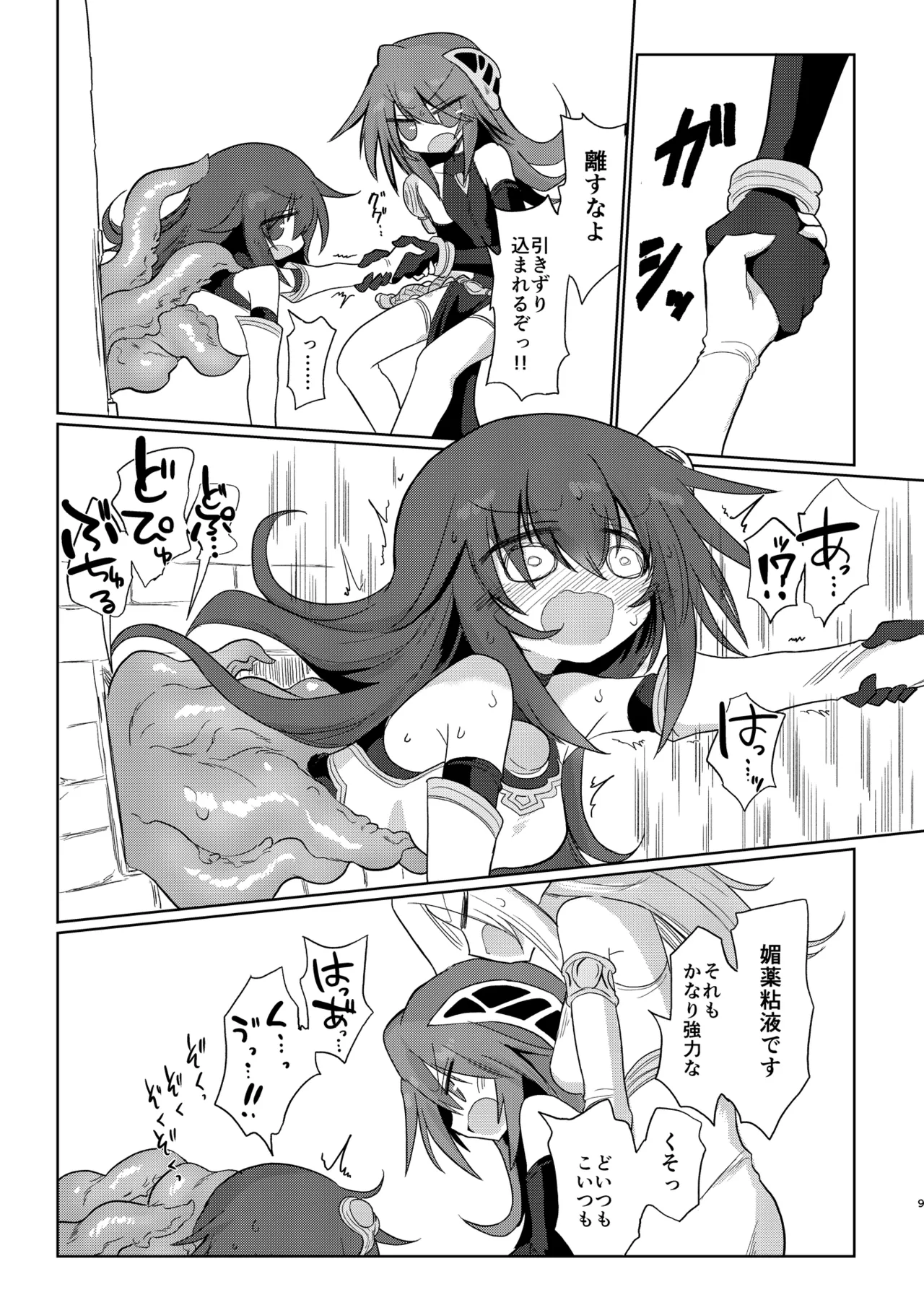 [Shadan Katsudoh (Kyuusuikei)]Jigen no Kobeya[Digital] Page 8