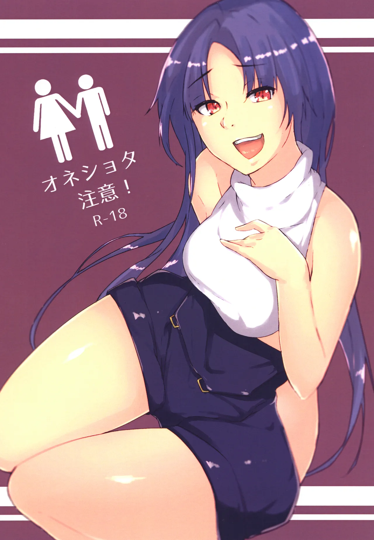 [Gingerblend (Jinbure)]Oneshota Chuui![Digital] Page 1