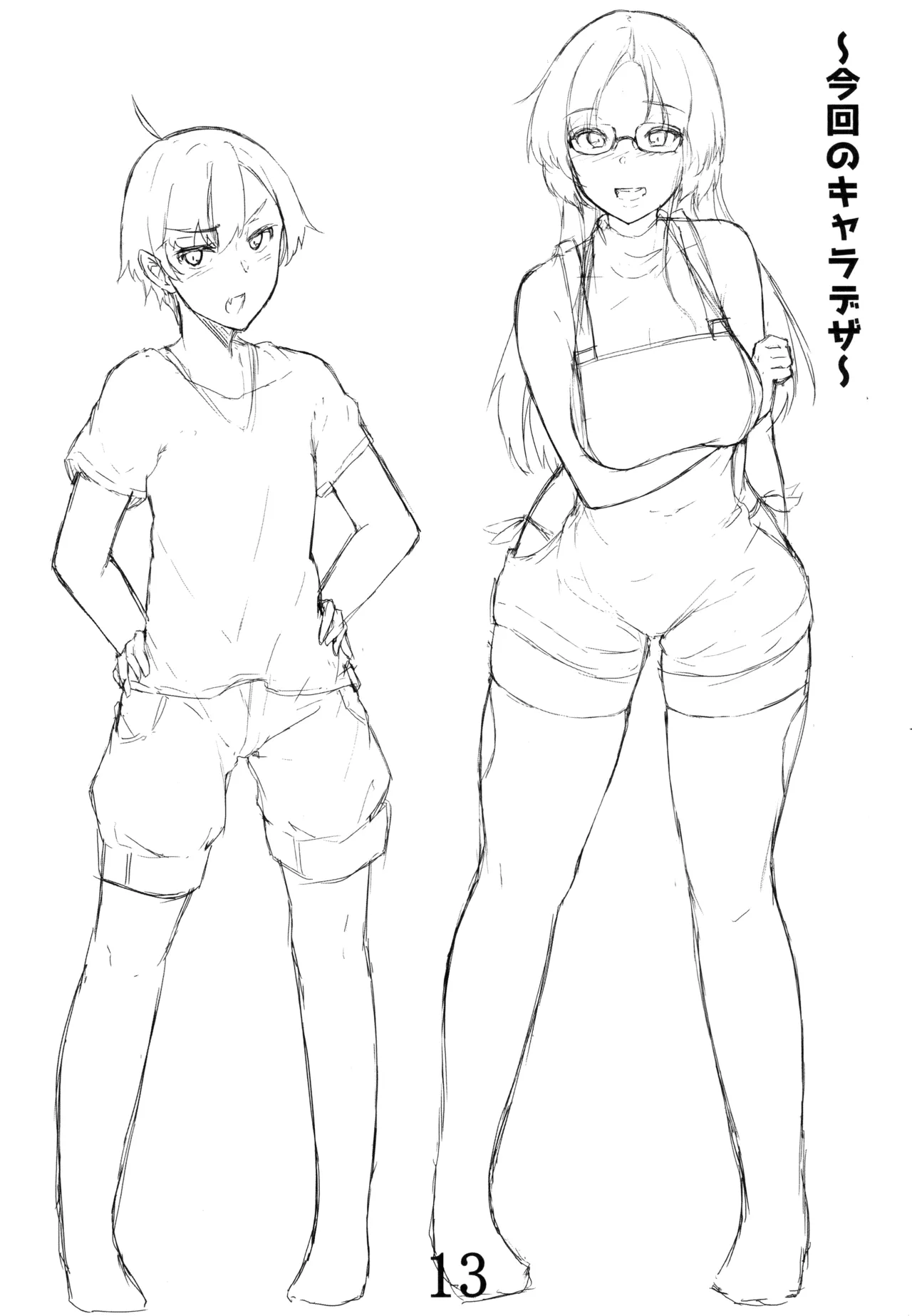 [Gingerblend (Jinbure)]Oneshota Chuui![Digital] Page 14