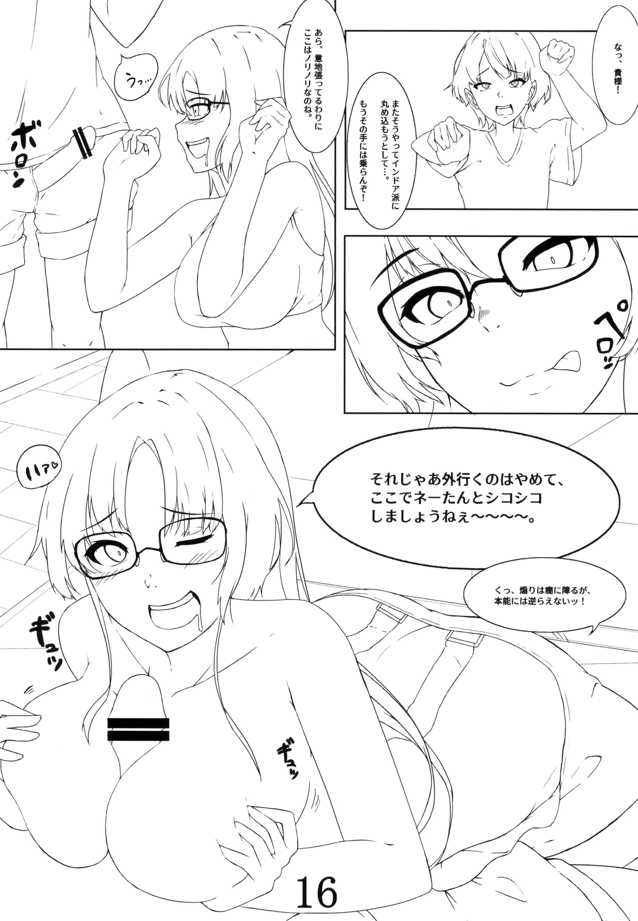 [Gingerblend (Jinbure)]Oneshota Chuui![Digital] Page 17