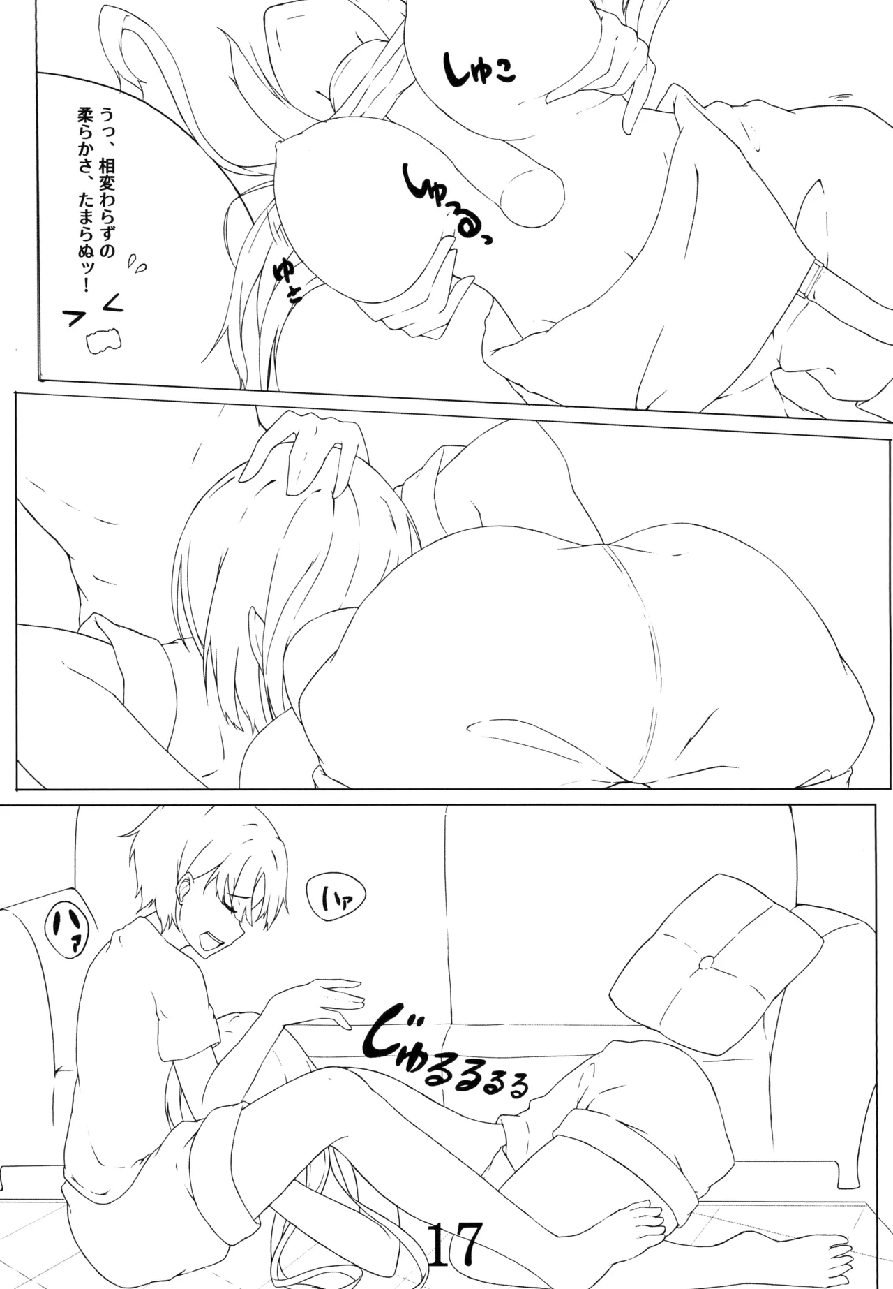 [Gingerblend (Jinbure)]Oneshota Chuui![Digital] Page 18