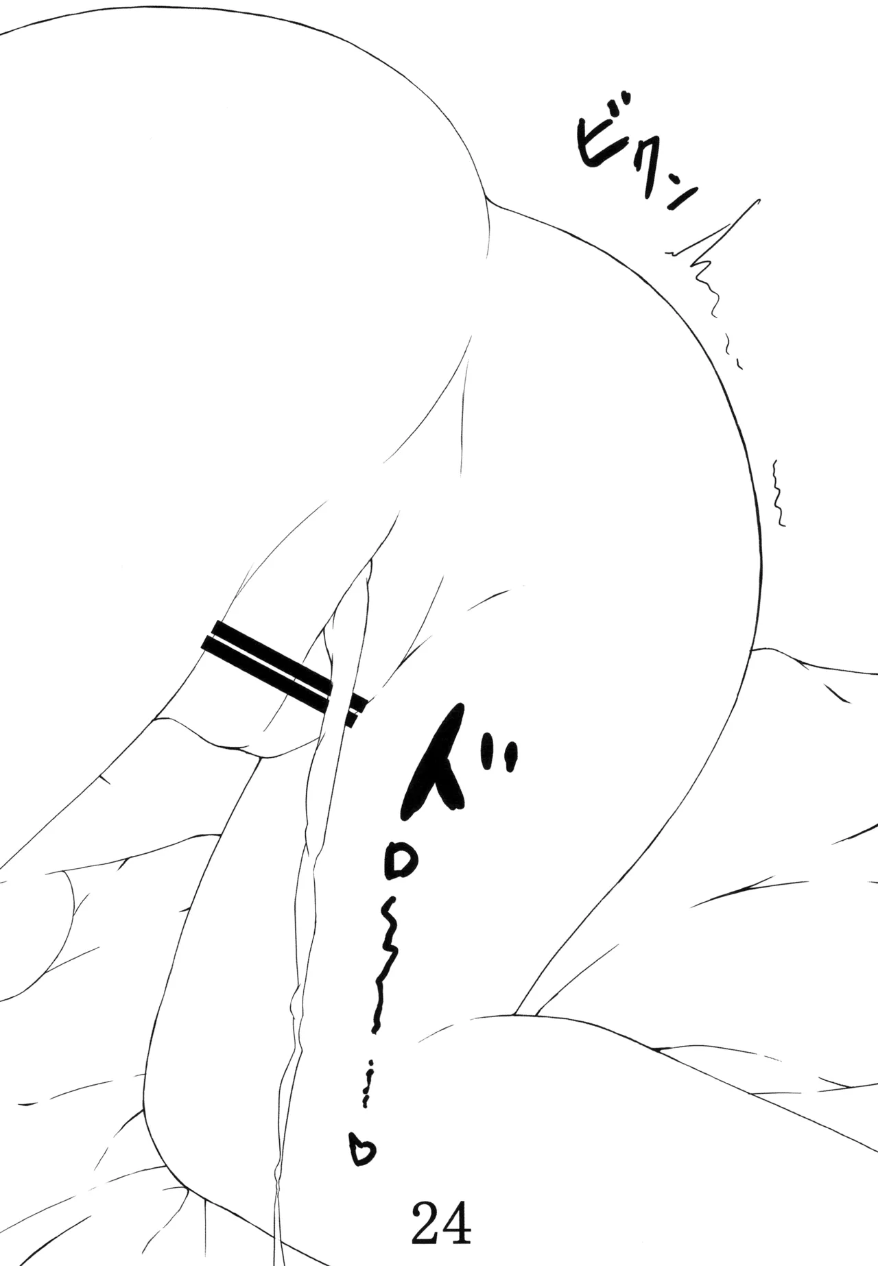 [Gingerblend (Jinbure)]Oneshota Chuui![Digital] Page 25