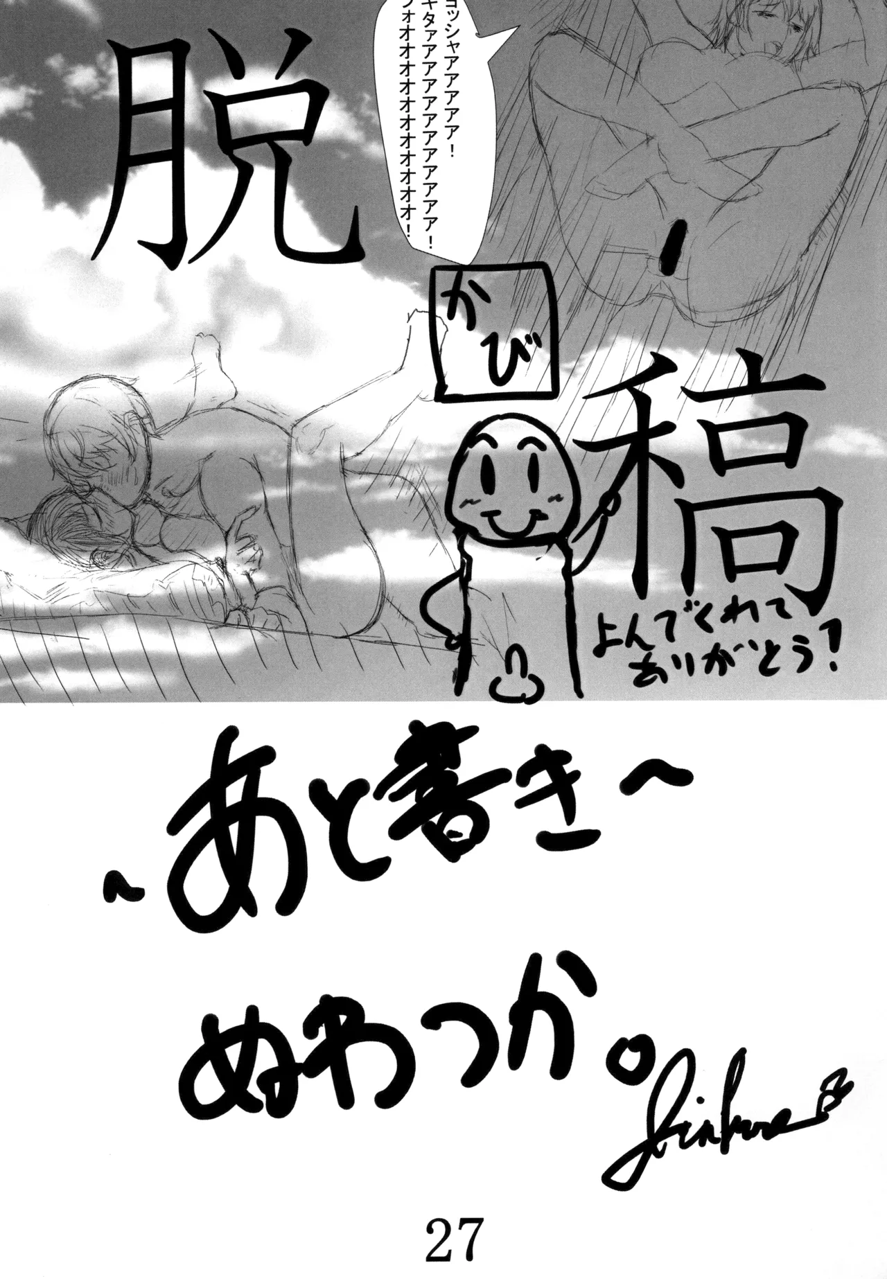 [Gingerblend (Jinbure)]Oneshota Chuui![Digital] Page 28