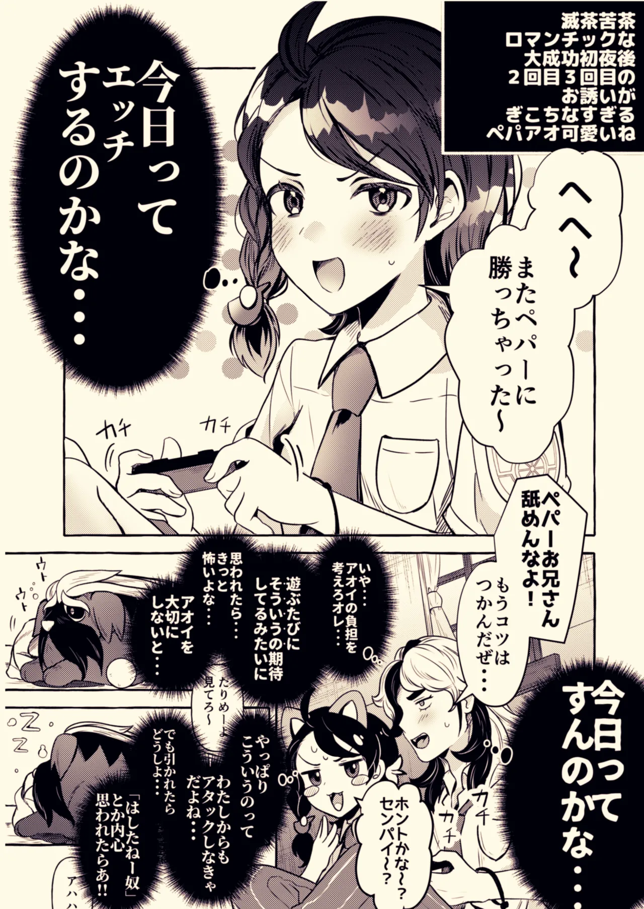 ろごぼ @RGB_DESU画集（宝可梦朱紫） Page 1