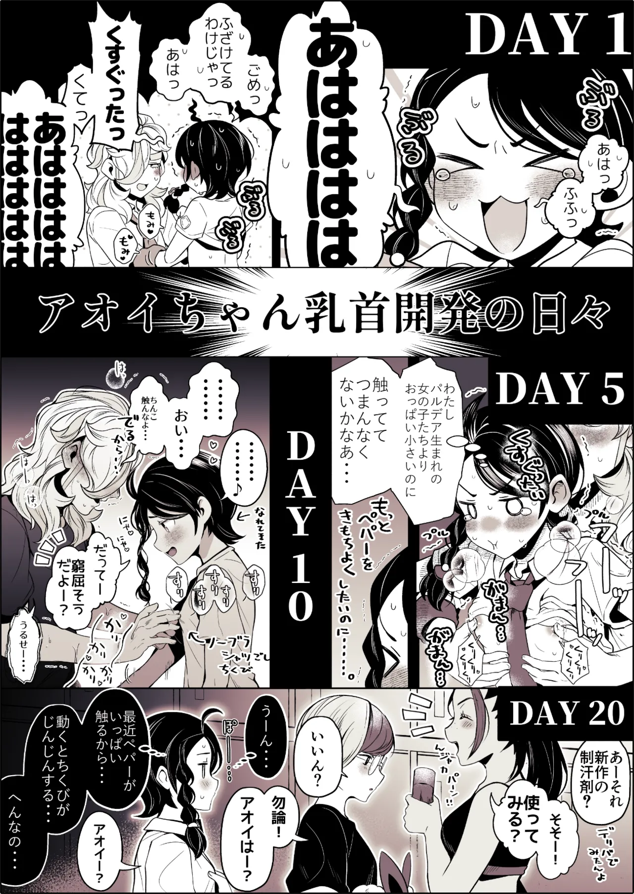 ろごぼ @RGB_DESU画集（宝可梦朱紫） Page 11