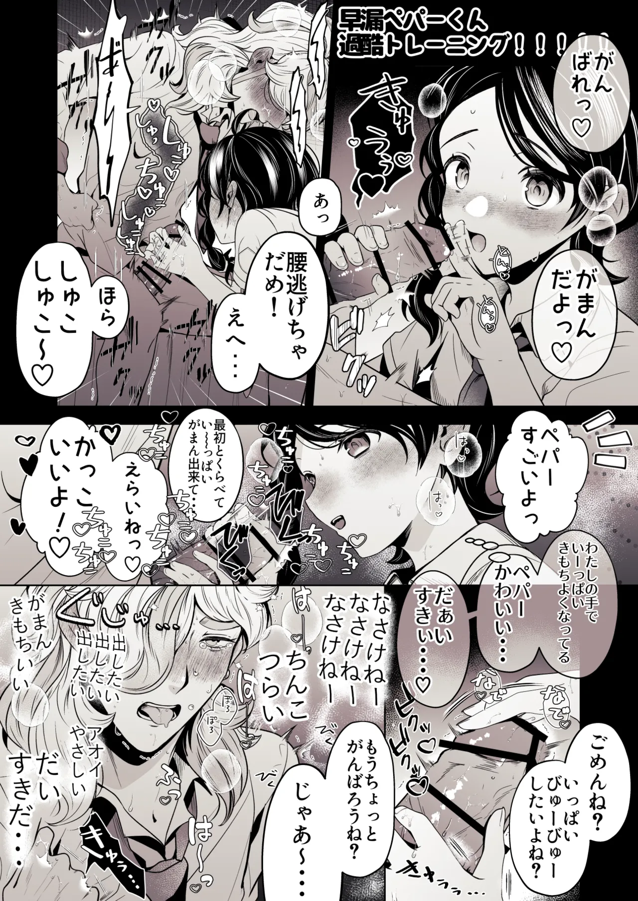 ろごぼ @RGB_DESU画集（宝可梦朱紫） Page 13