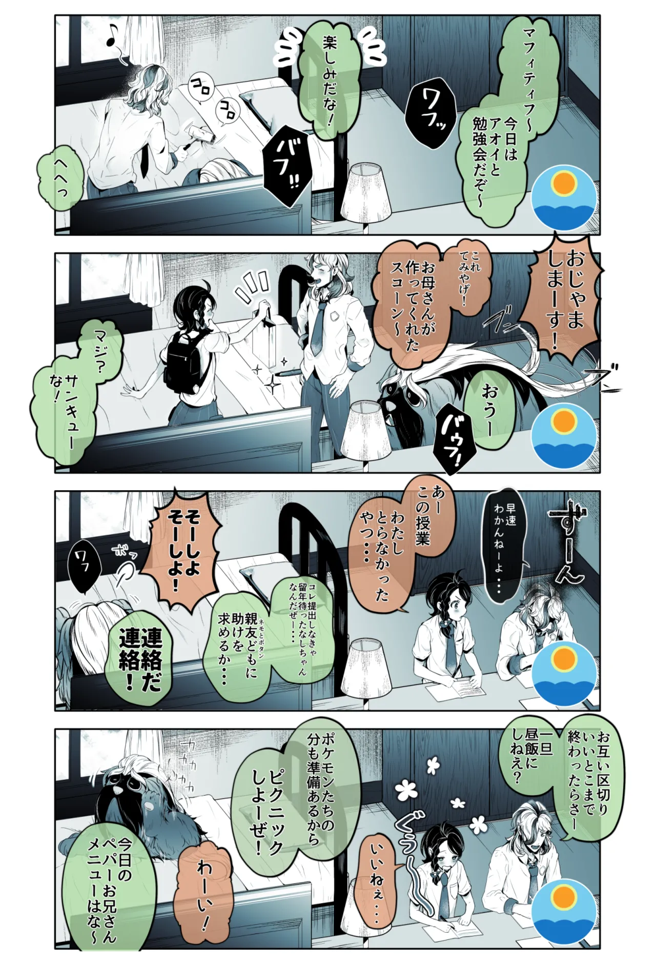 ろごぼ @RGB_DESU画集（宝可梦朱紫） Page 16
