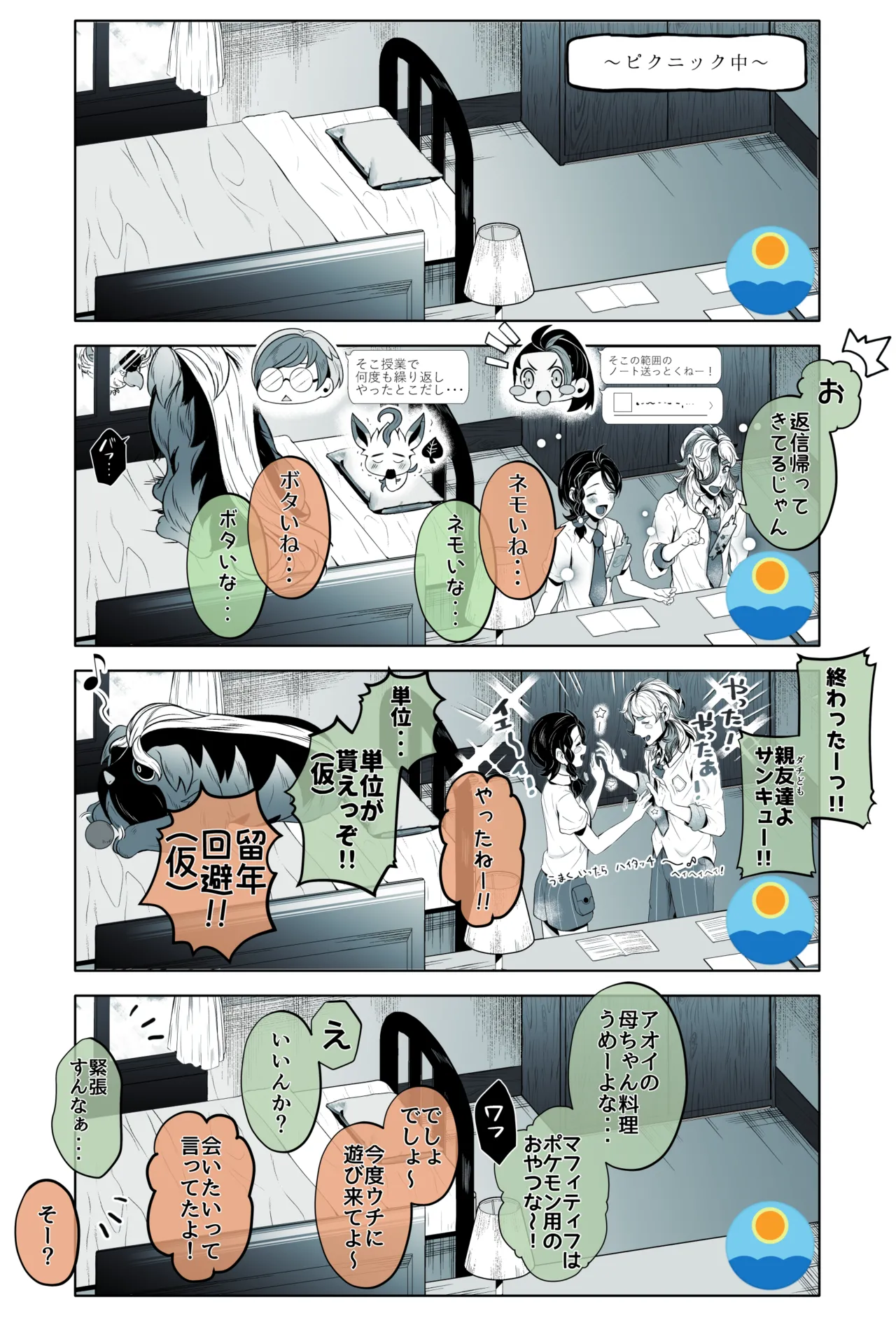 ろごぼ @RGB_DESU画集（宝可梦朱紫） Page 17