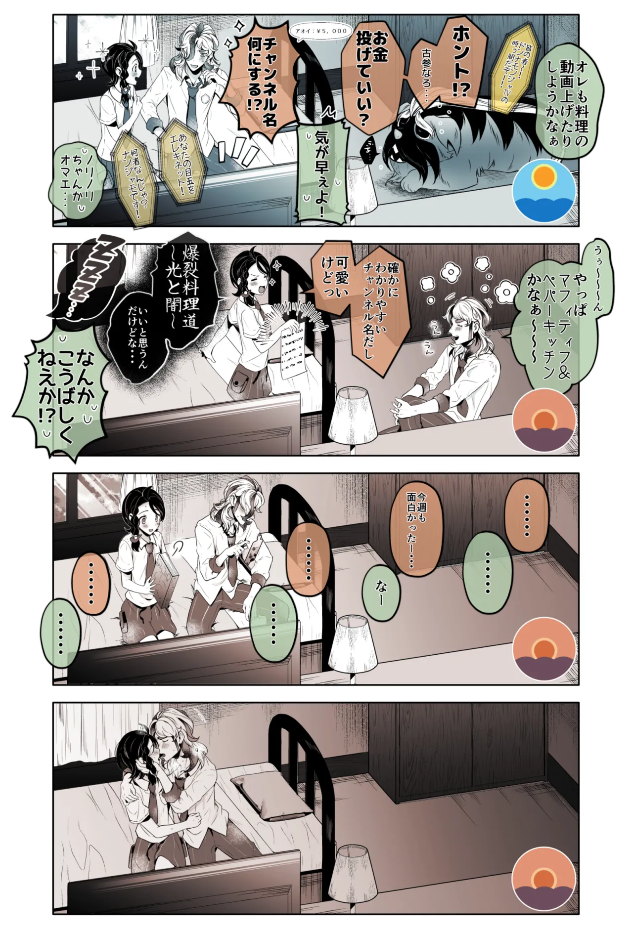 ろごぼ @RGB_DESU画集（宝可梦朱紫） Page 18
