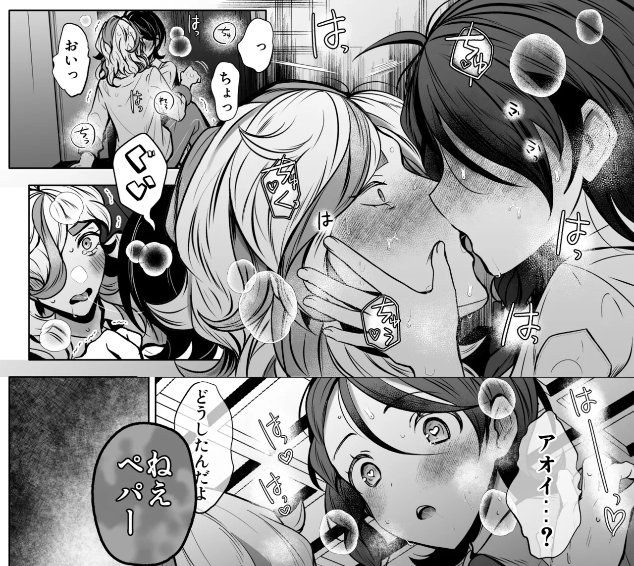 ろごぼ @RGB_DESU画集（宝可梦朱紫） Page 2