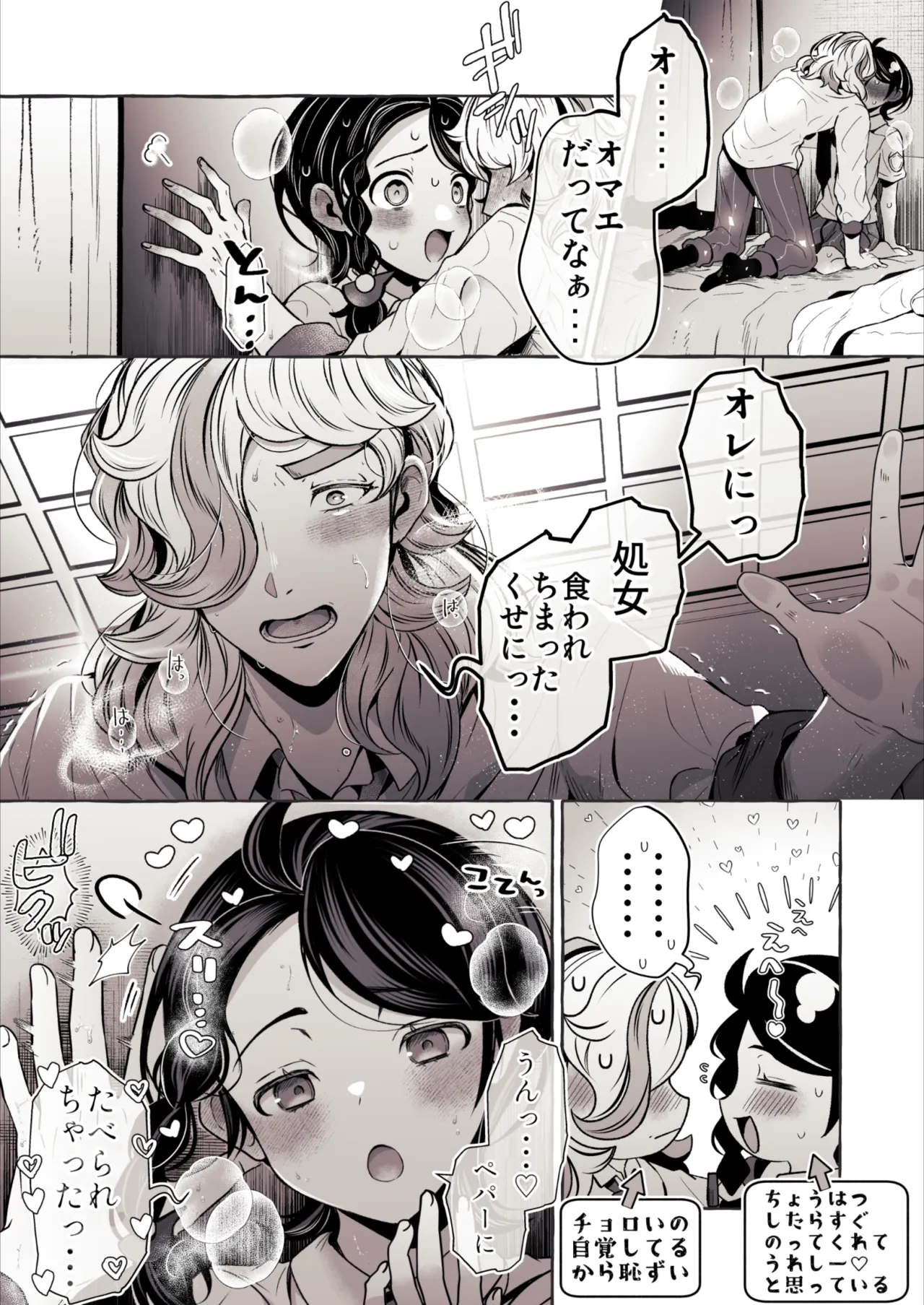 ろごぼ @RGB_DESU画集（宝可梦朱紫） Page 24
