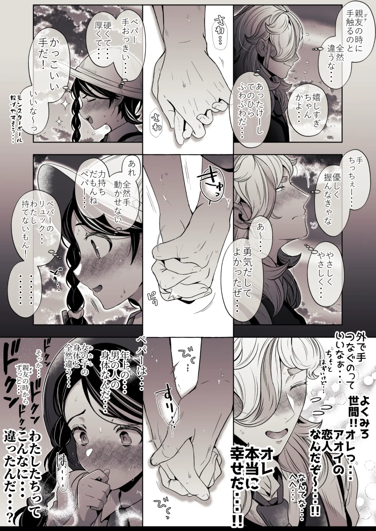 ろごぼ @RGB_DESU画集（宝可梦朱紫） Page 27
