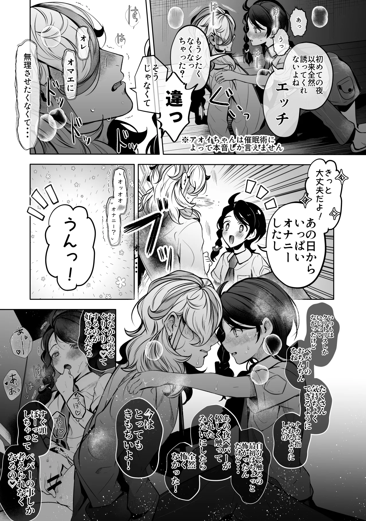 ろごぼ @RGB_DESU画集（宝可梦朱紫） Page 3