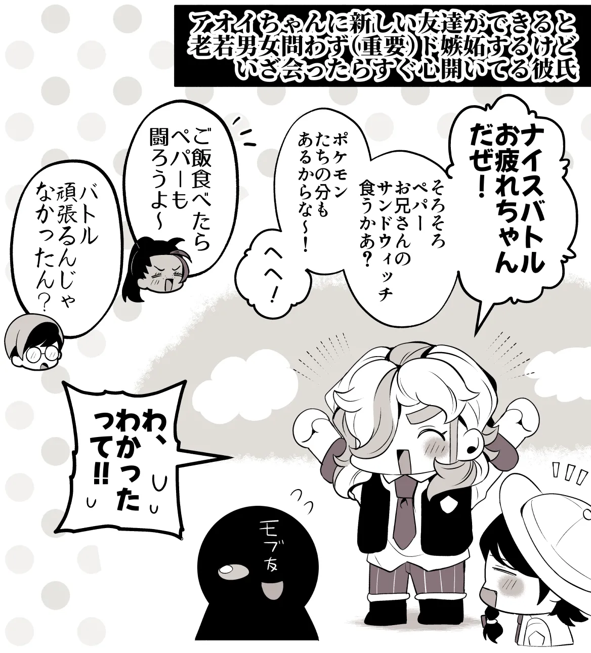 ろごぼ @RGB_DESU画集（宝可梦朱紫） Page 30