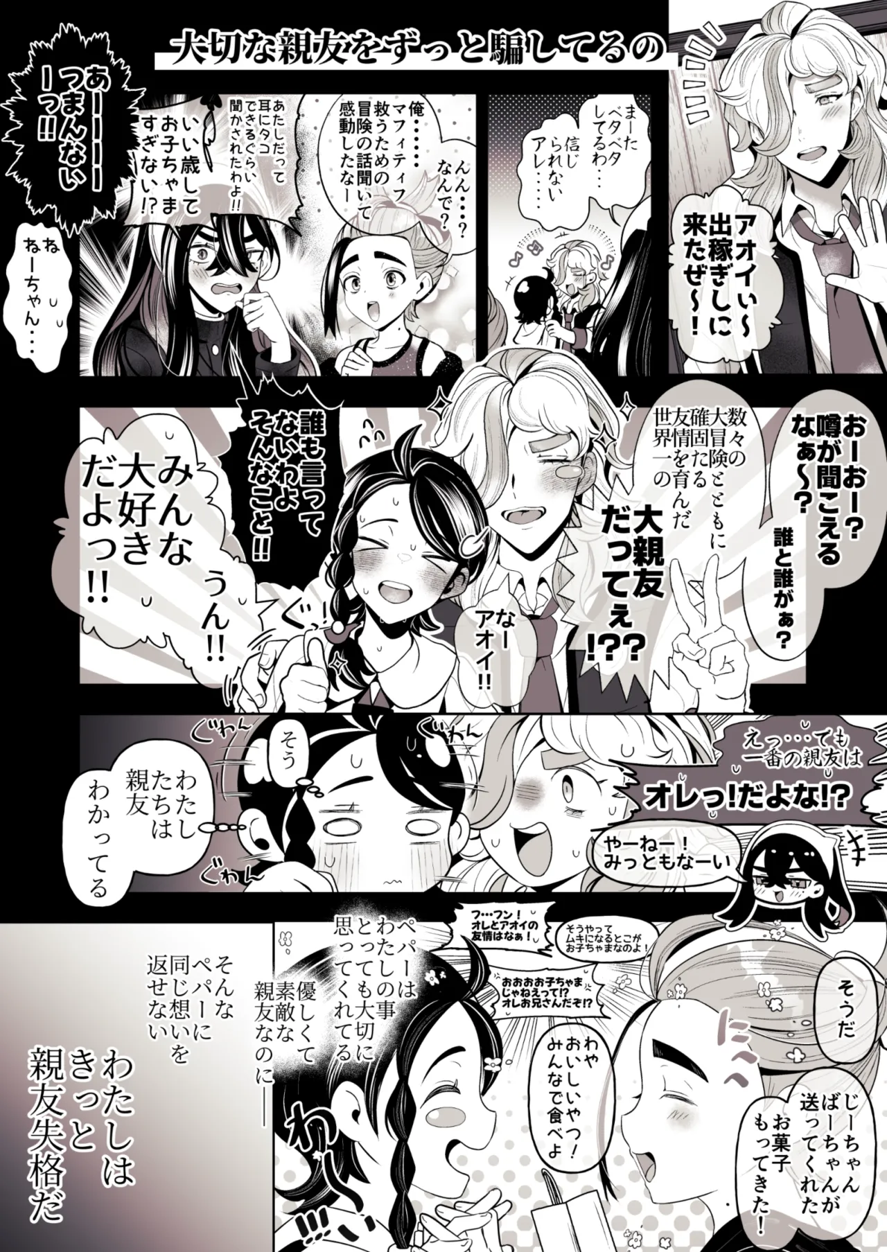 ろごぼ @RGB_DESU画集（宝可梦朱紫） Page 31